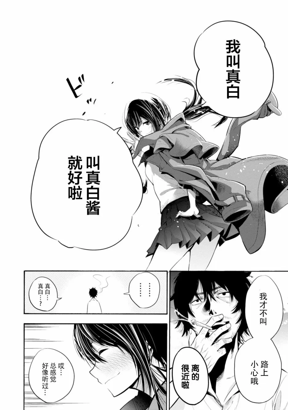 第1话 第30页