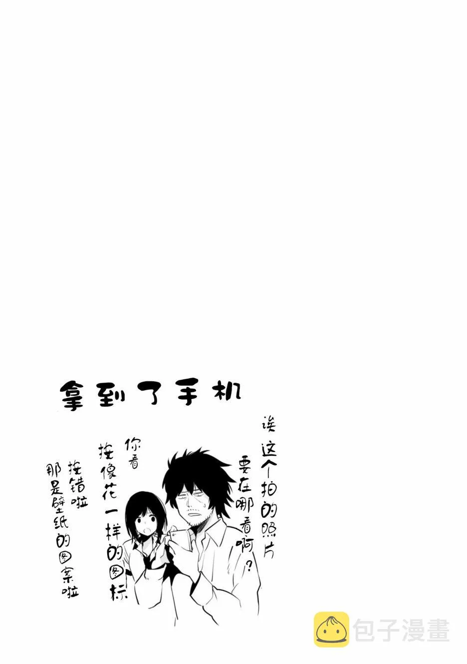 第1话 第31页