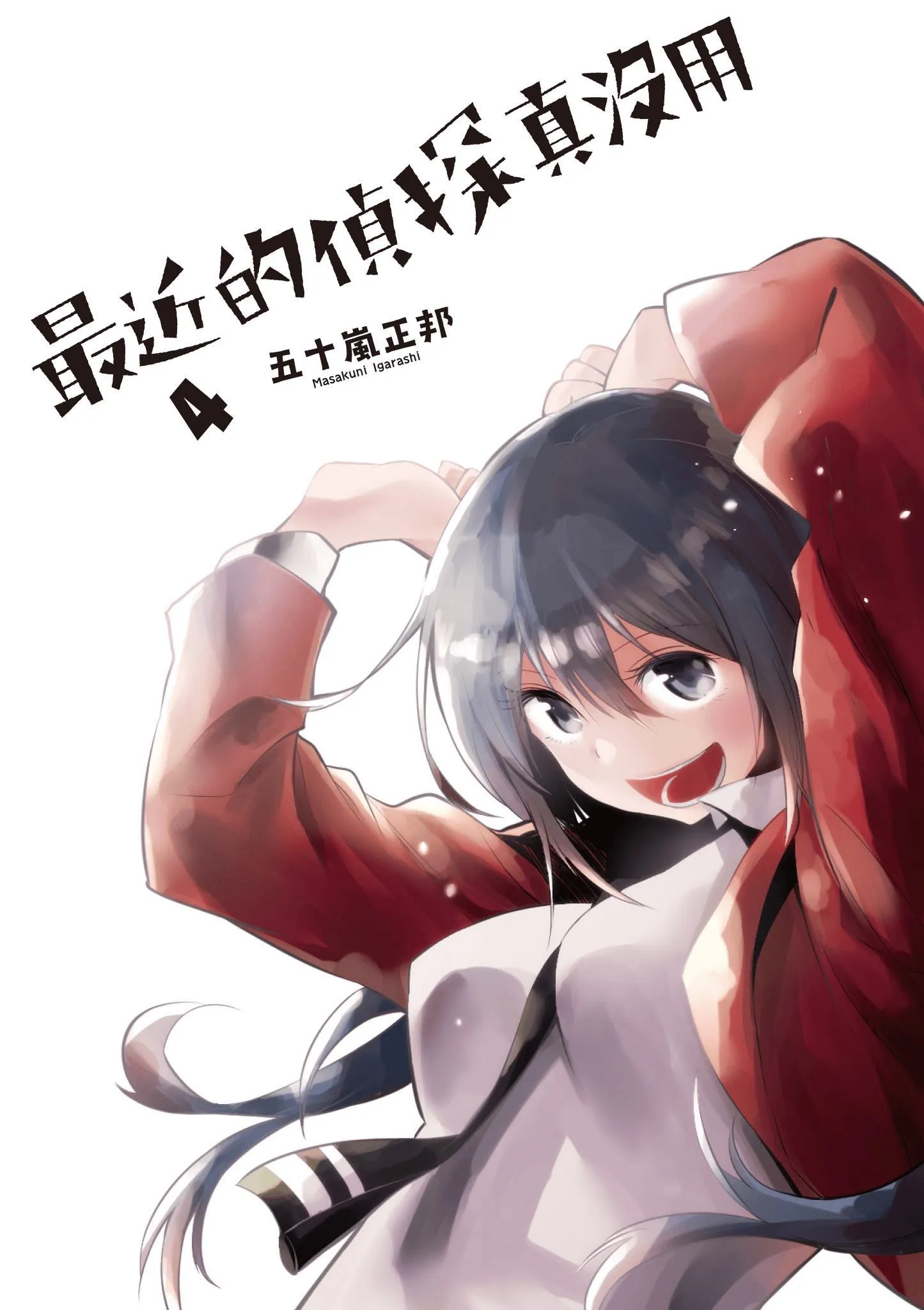 第4卷 第2页