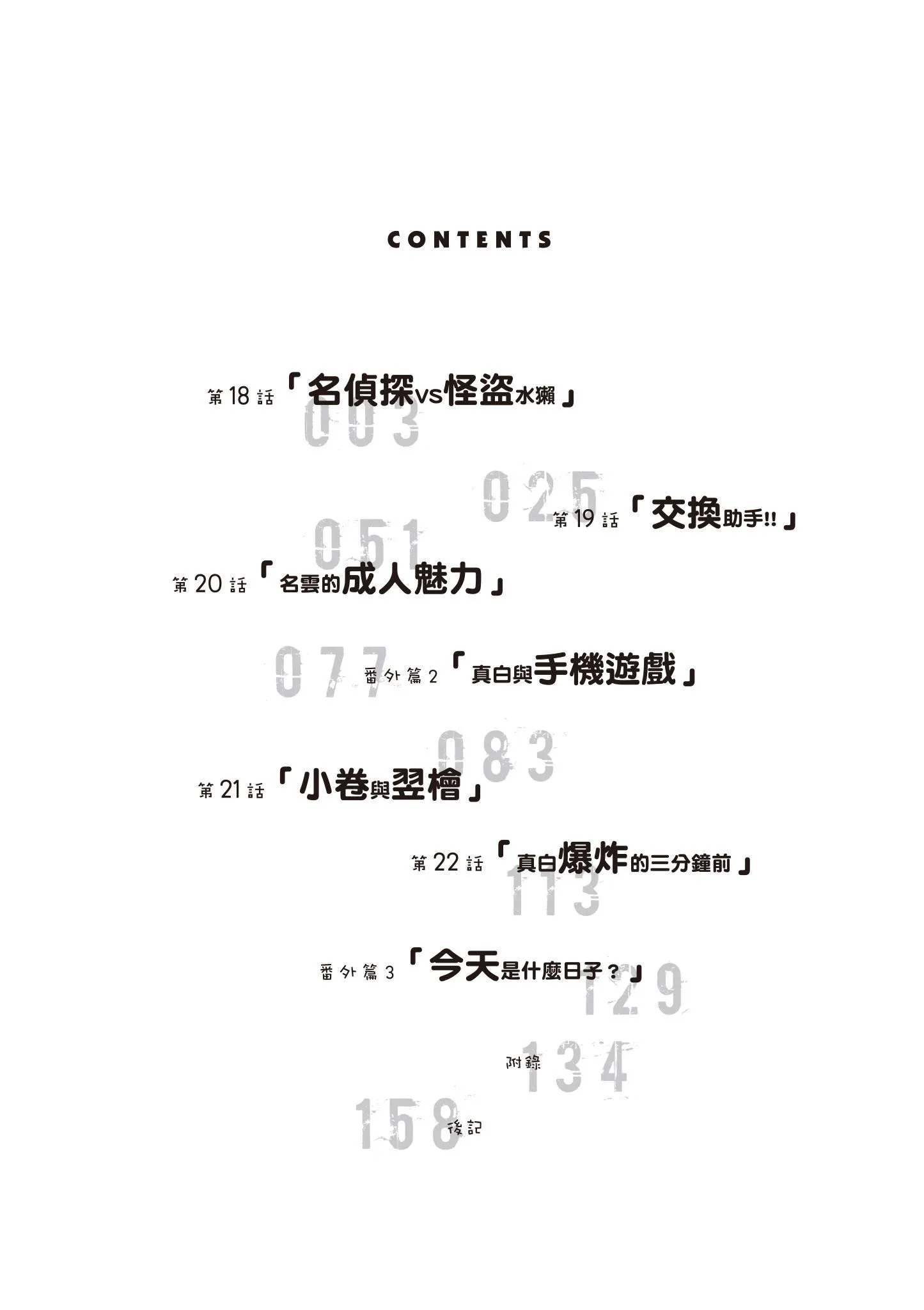 第4卷 第3页