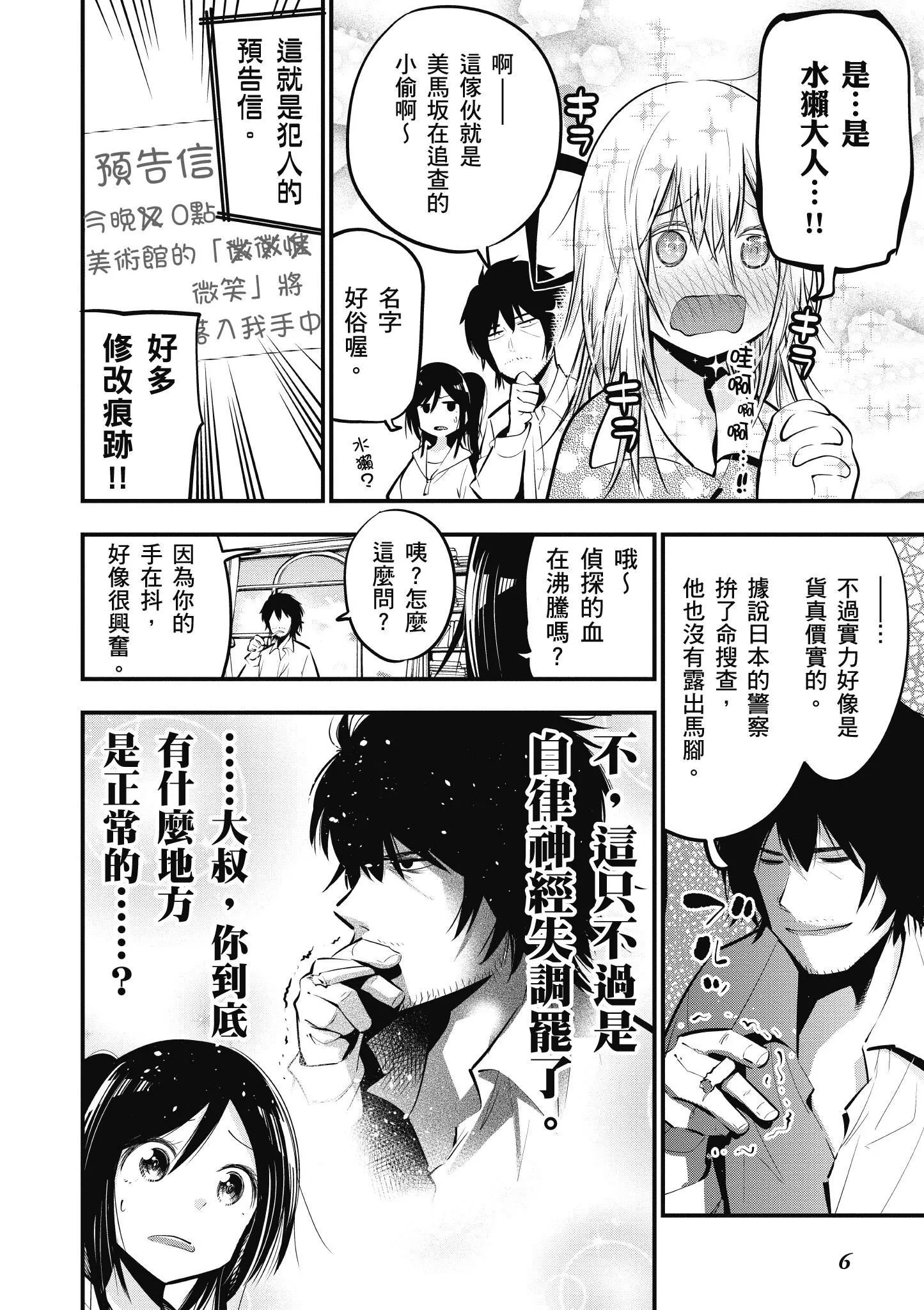 第4卷 第7页