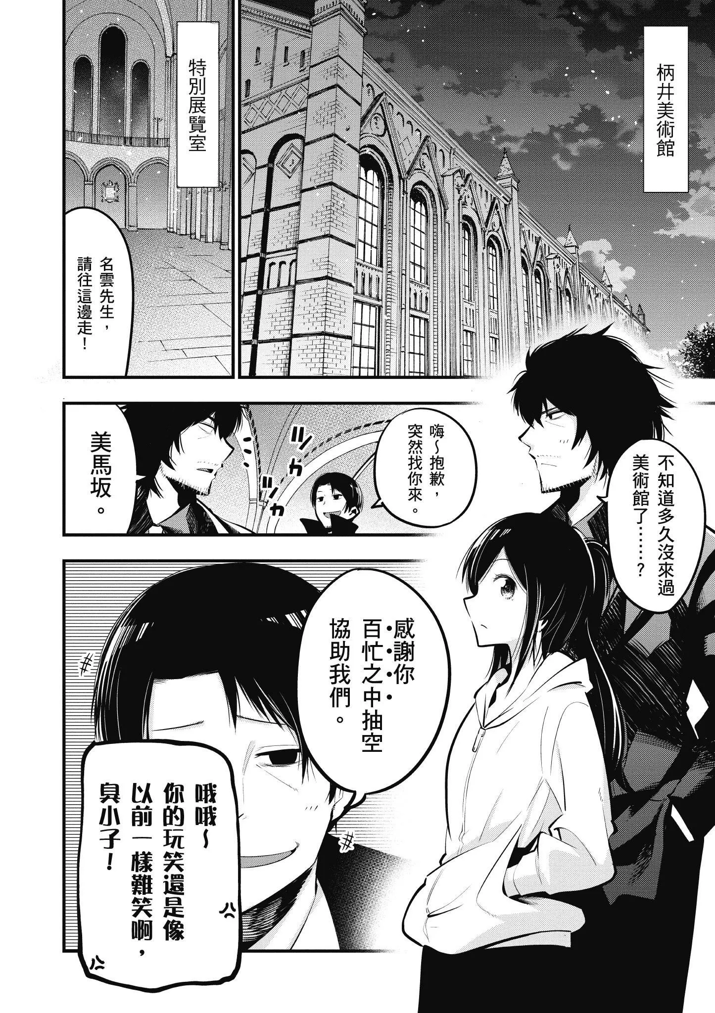 第4卷 第9页