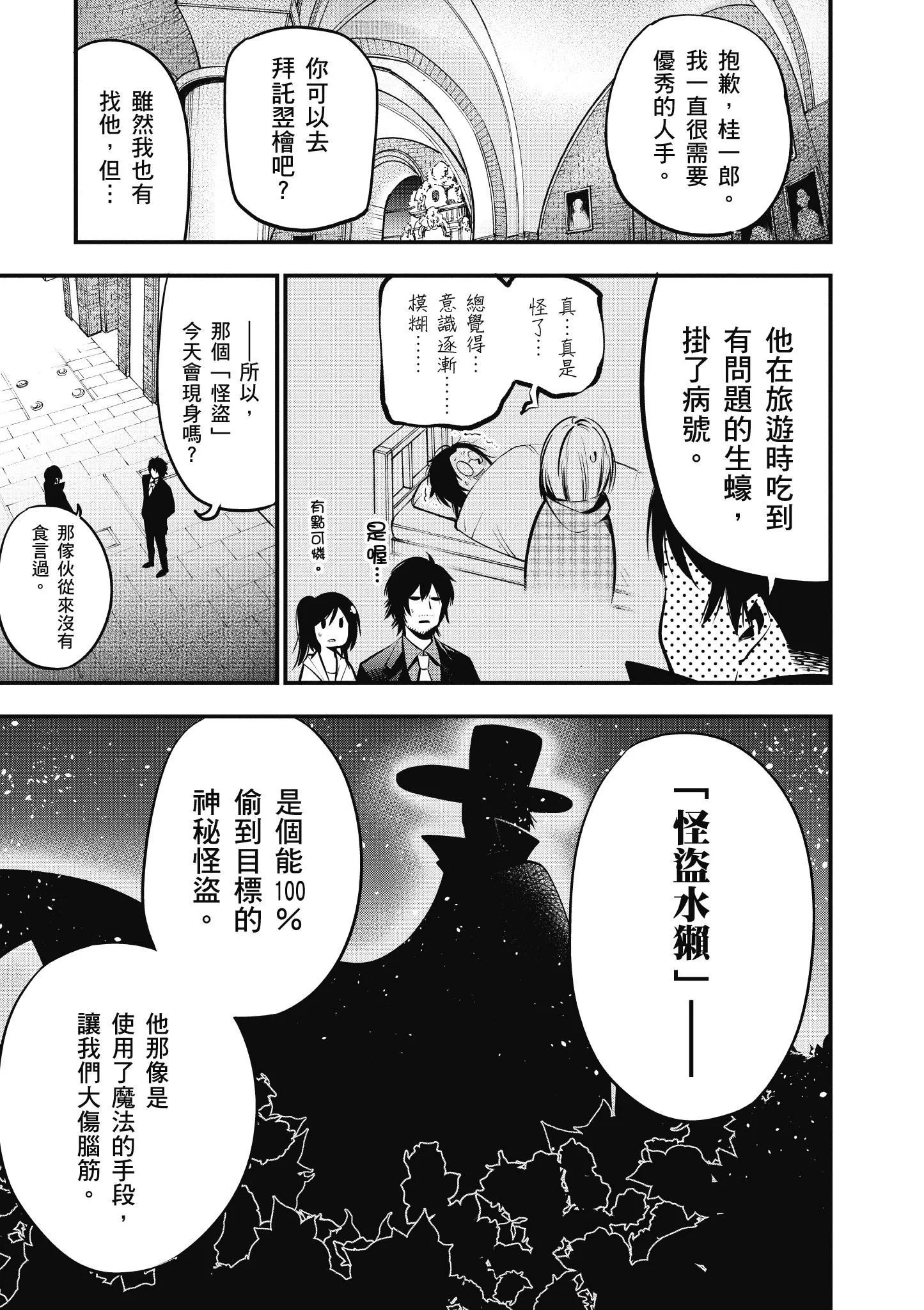 第4卷 第10页