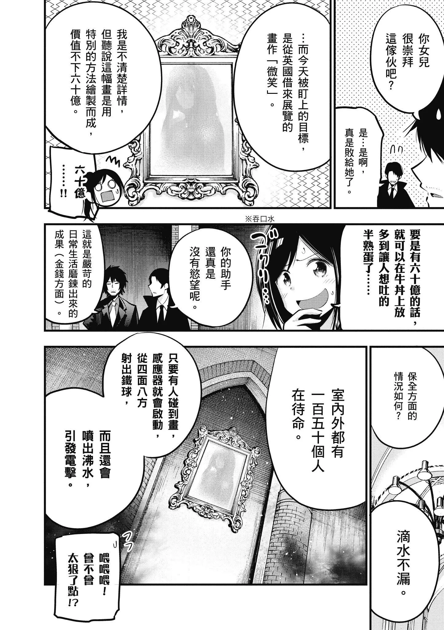 第4卷 第11页