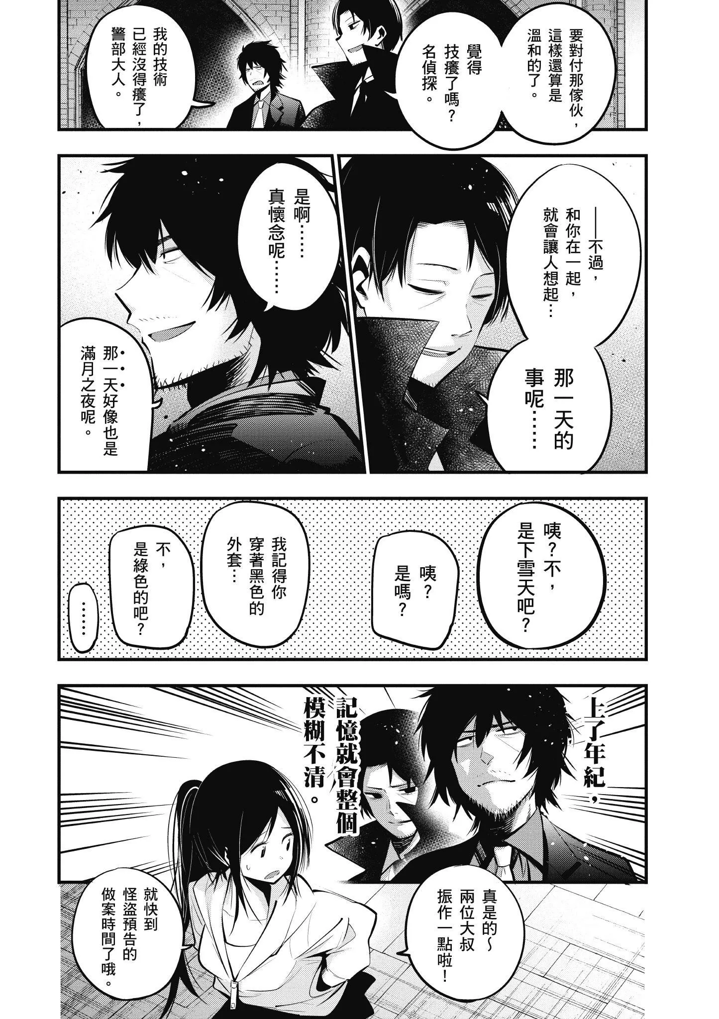 第4卷 第12页