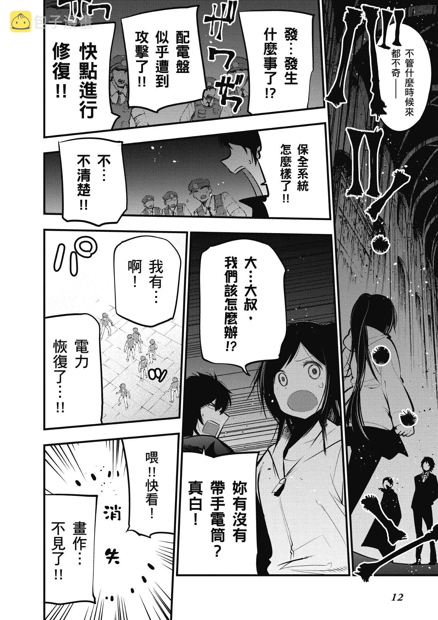 第4卷 第13页