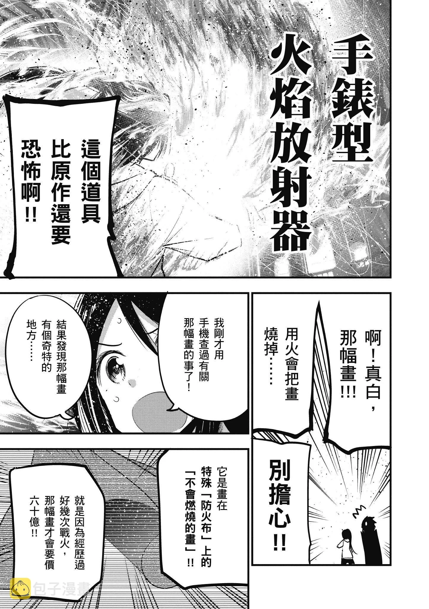 第4卷 第18页