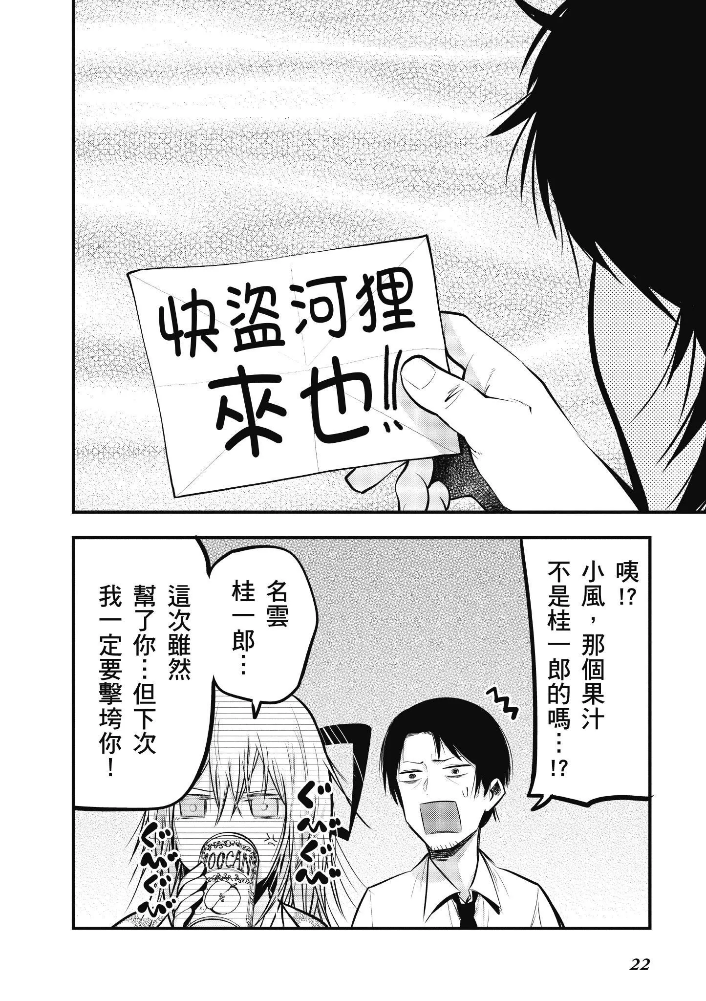 第4卷 第23页