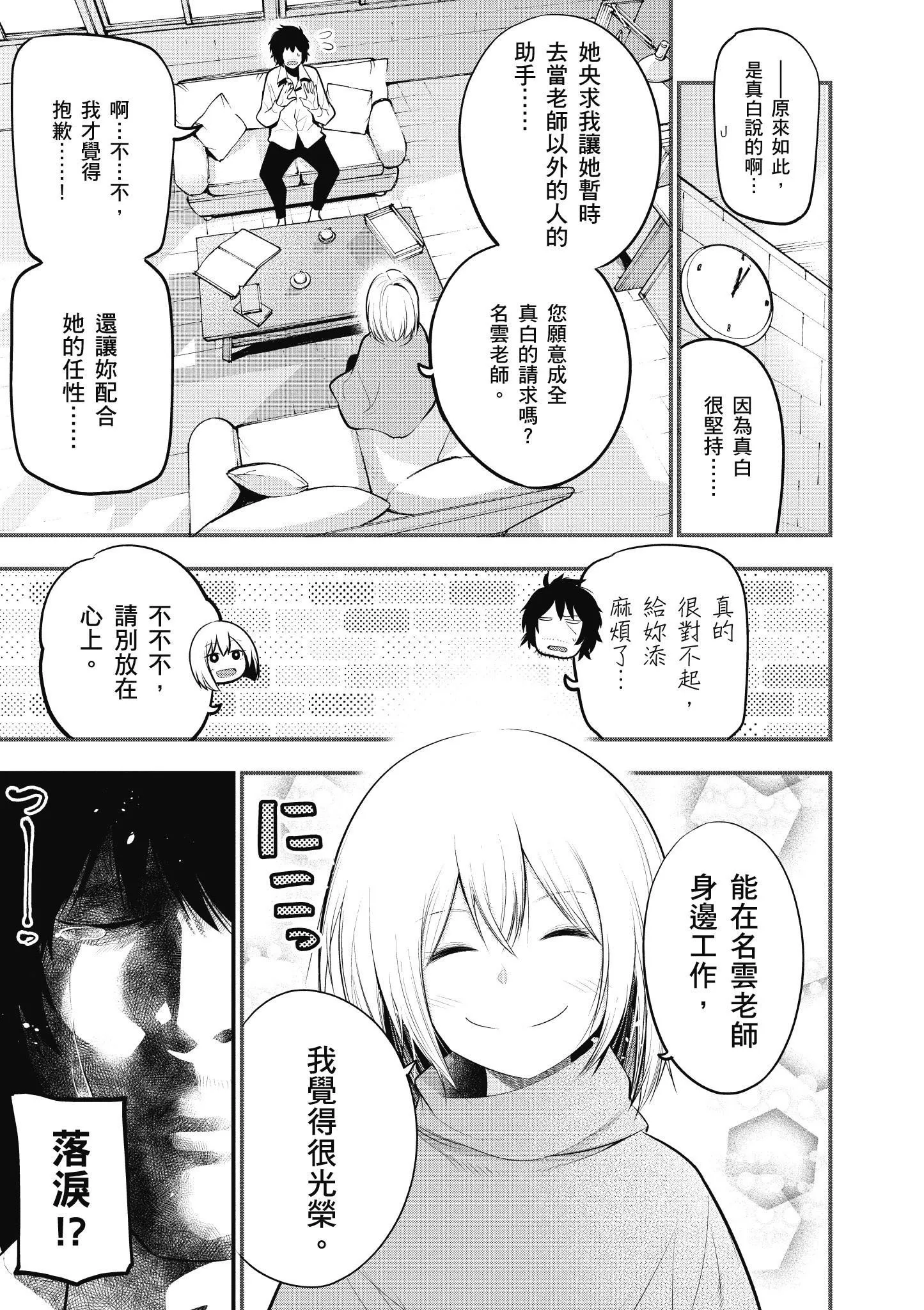 第4卷 第32页