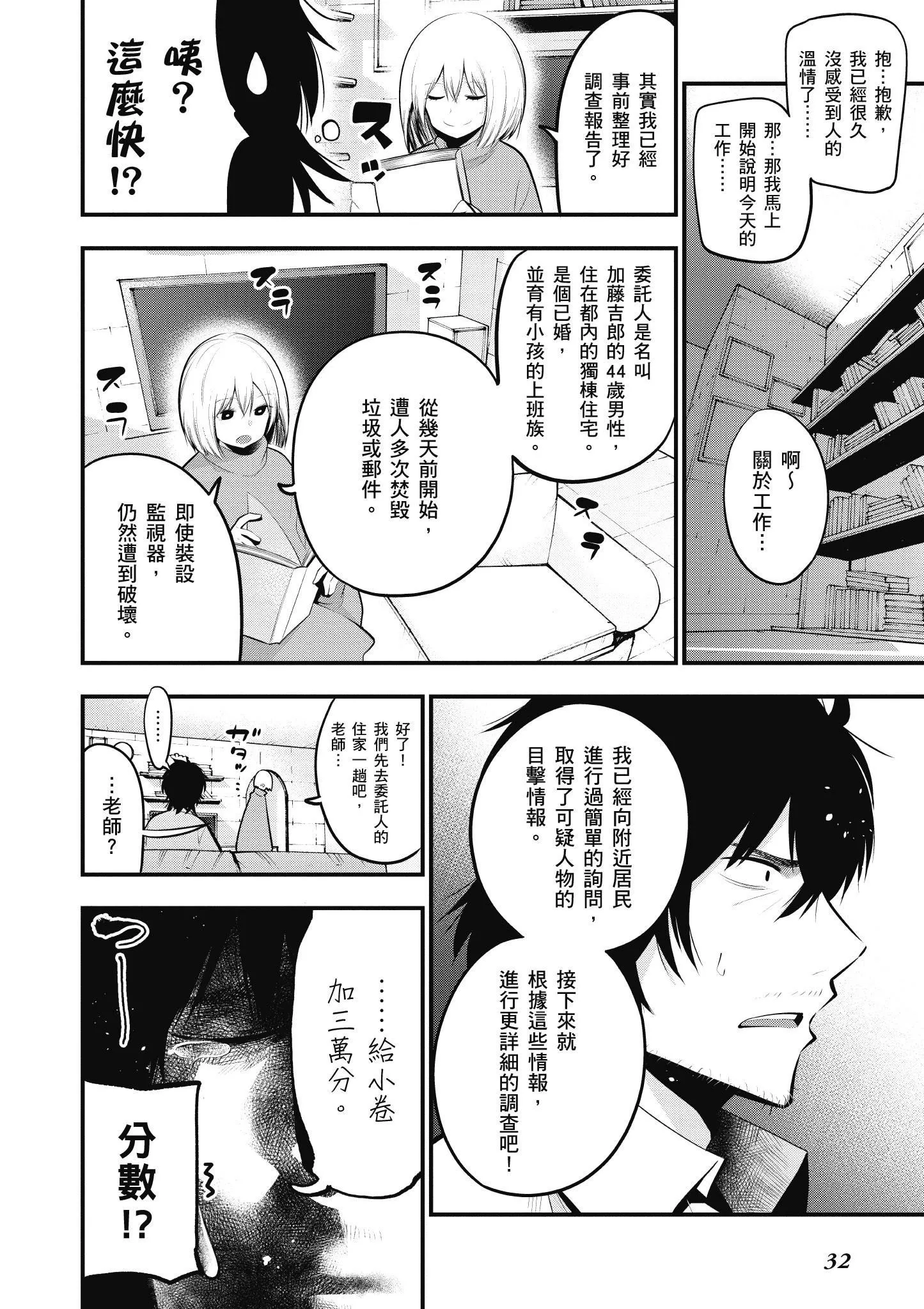 第4卷 第33页