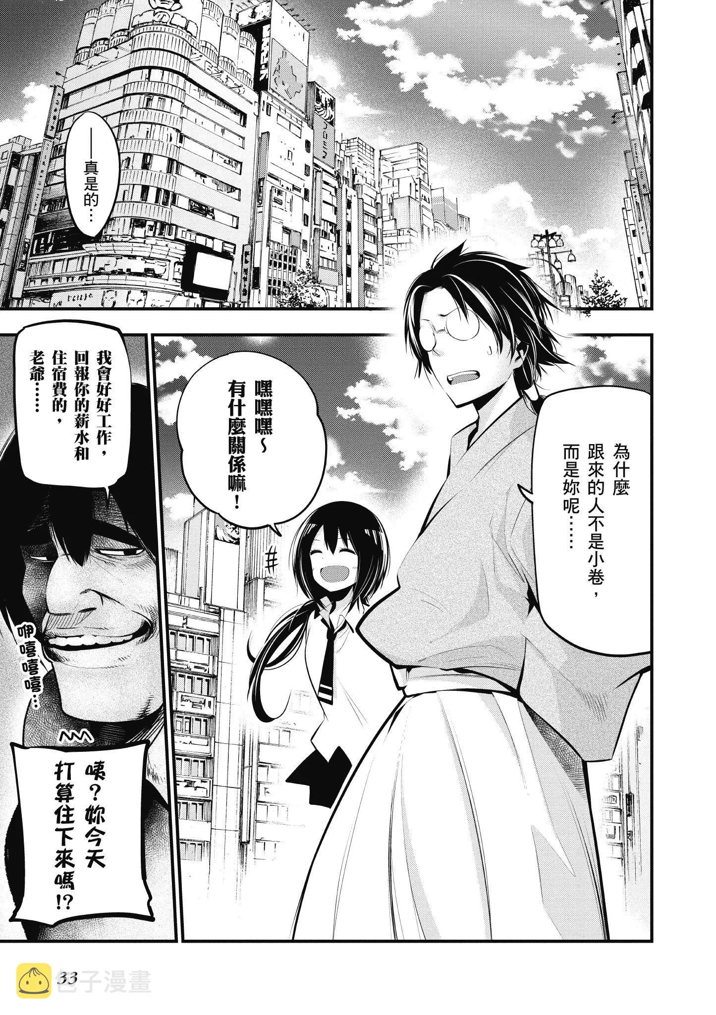 第4卷 第34页