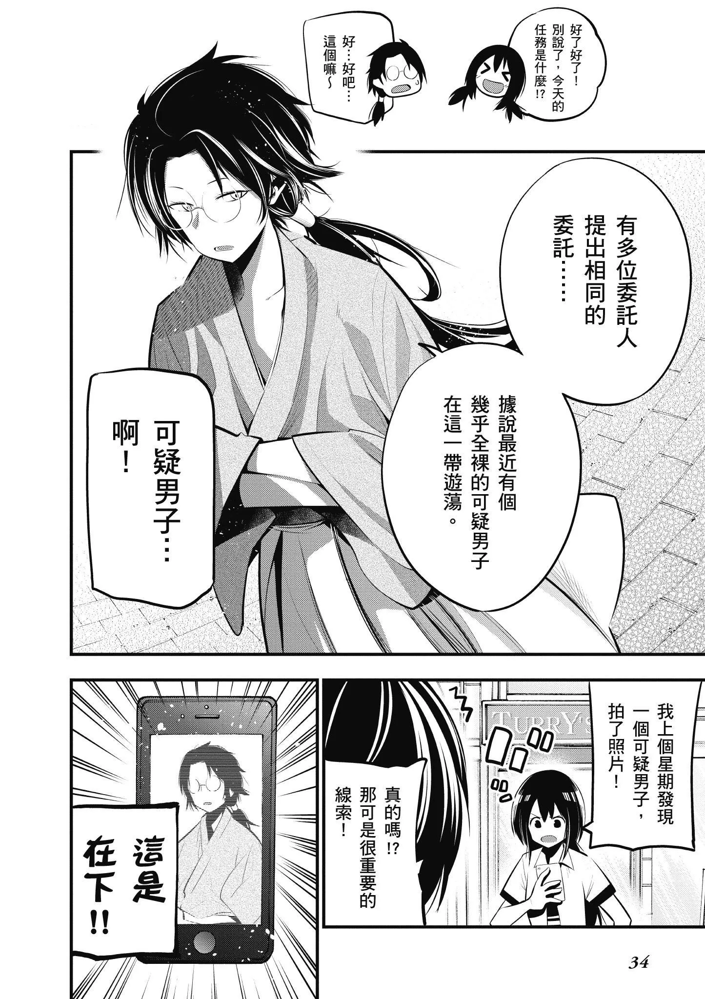 第4卷 第35页