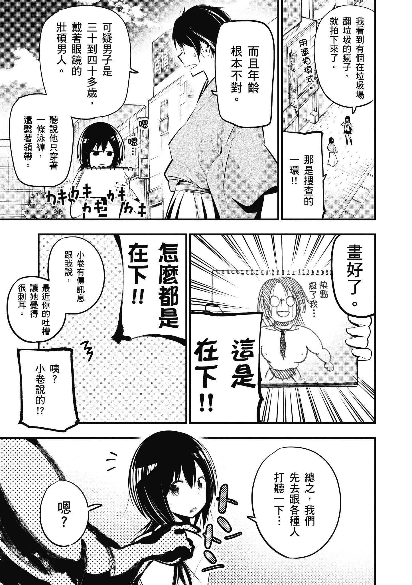 第4卷 第36页