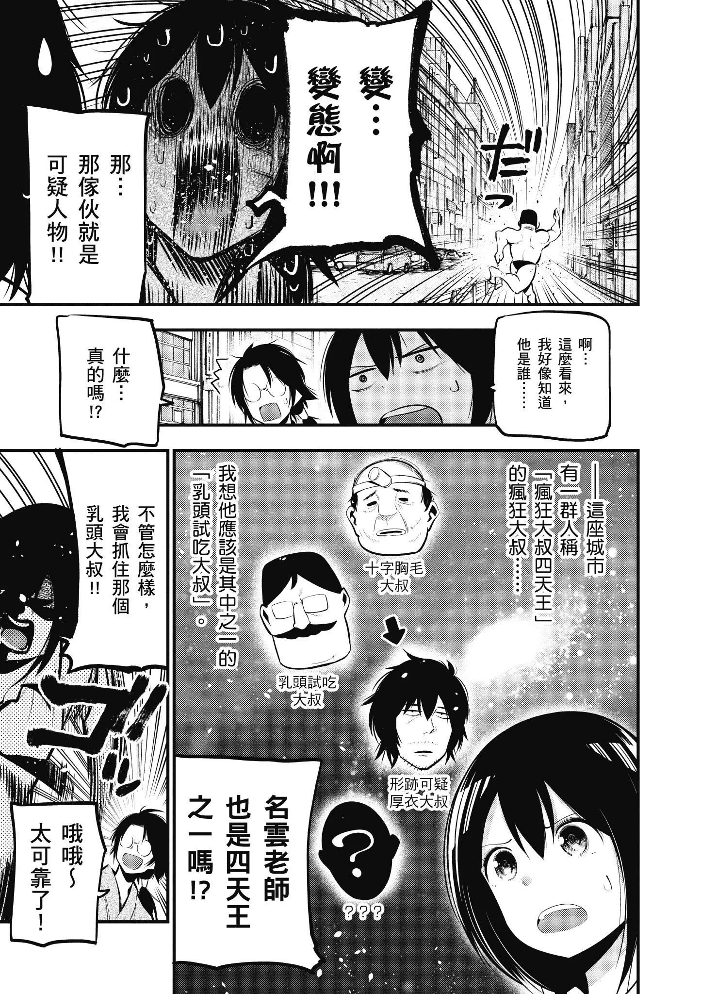 第4卷 第38页