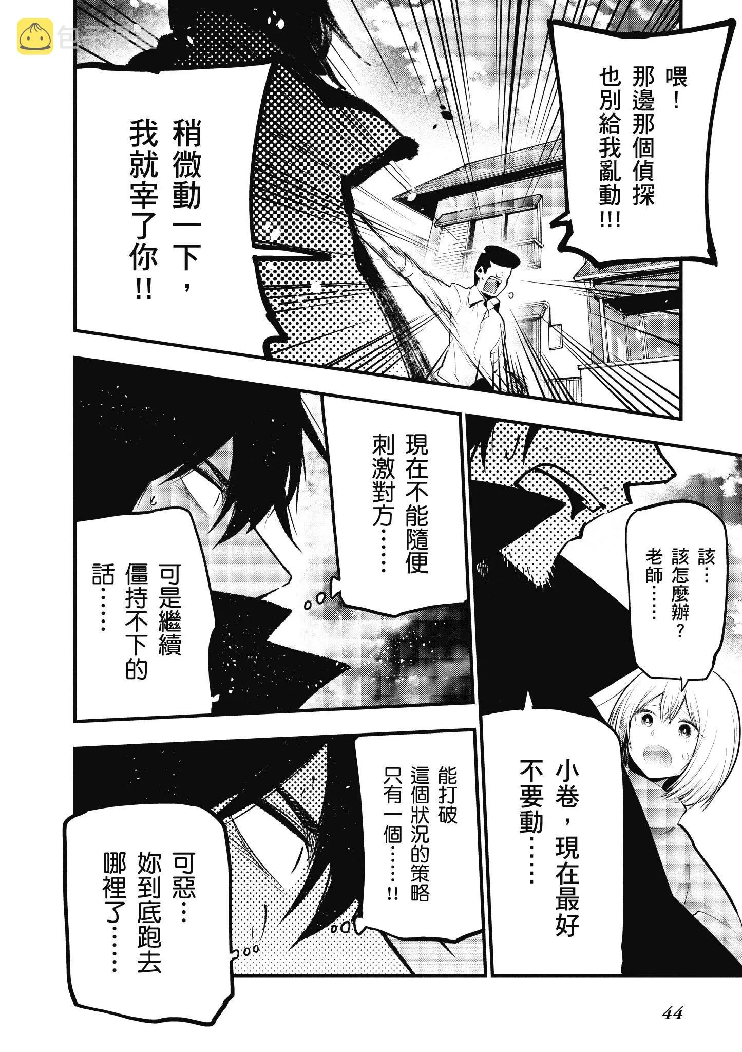 第4卷 第45页