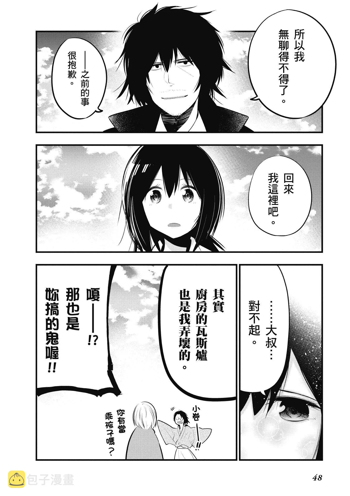 第4卷 第49页