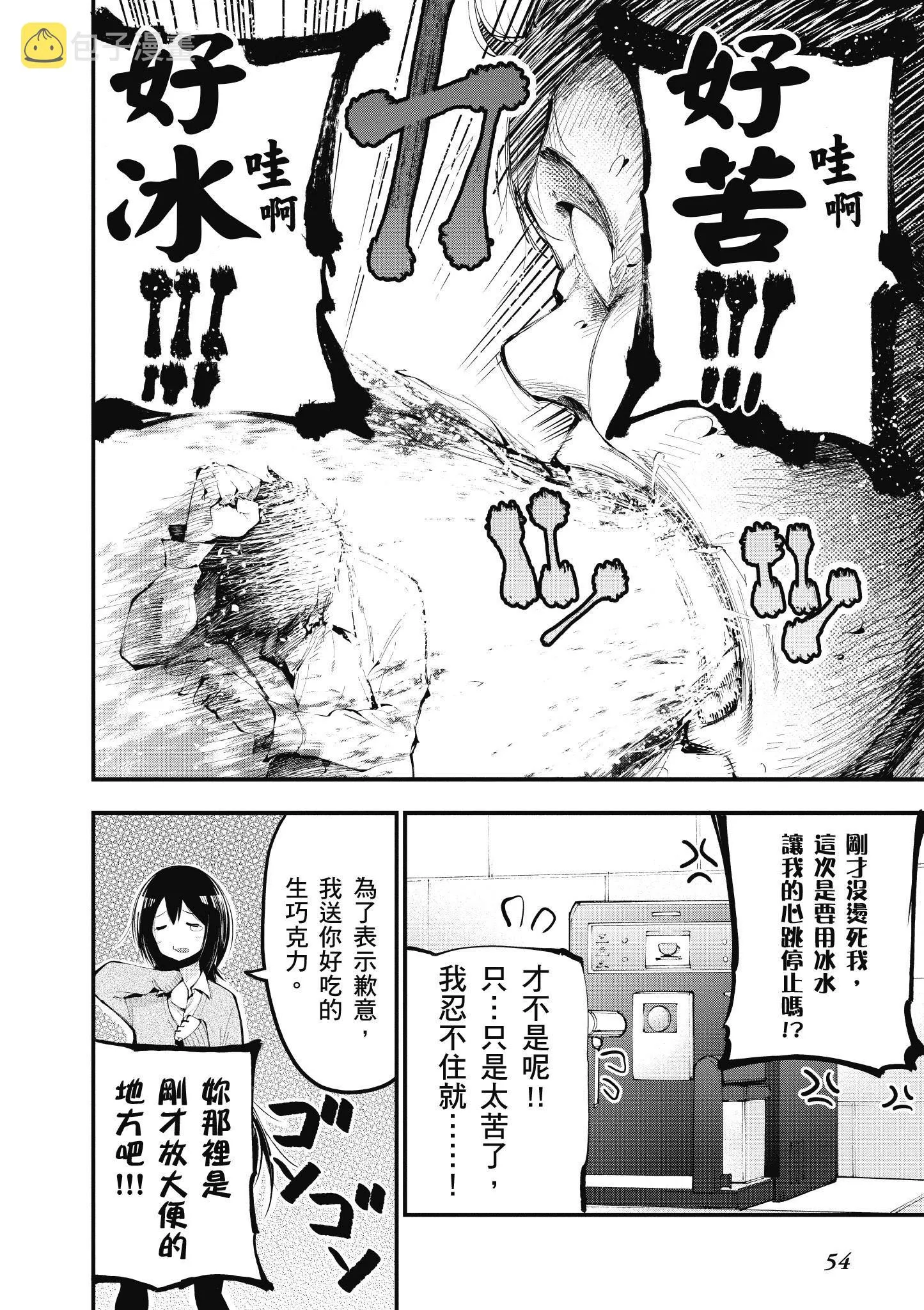 第4卷 第55页
