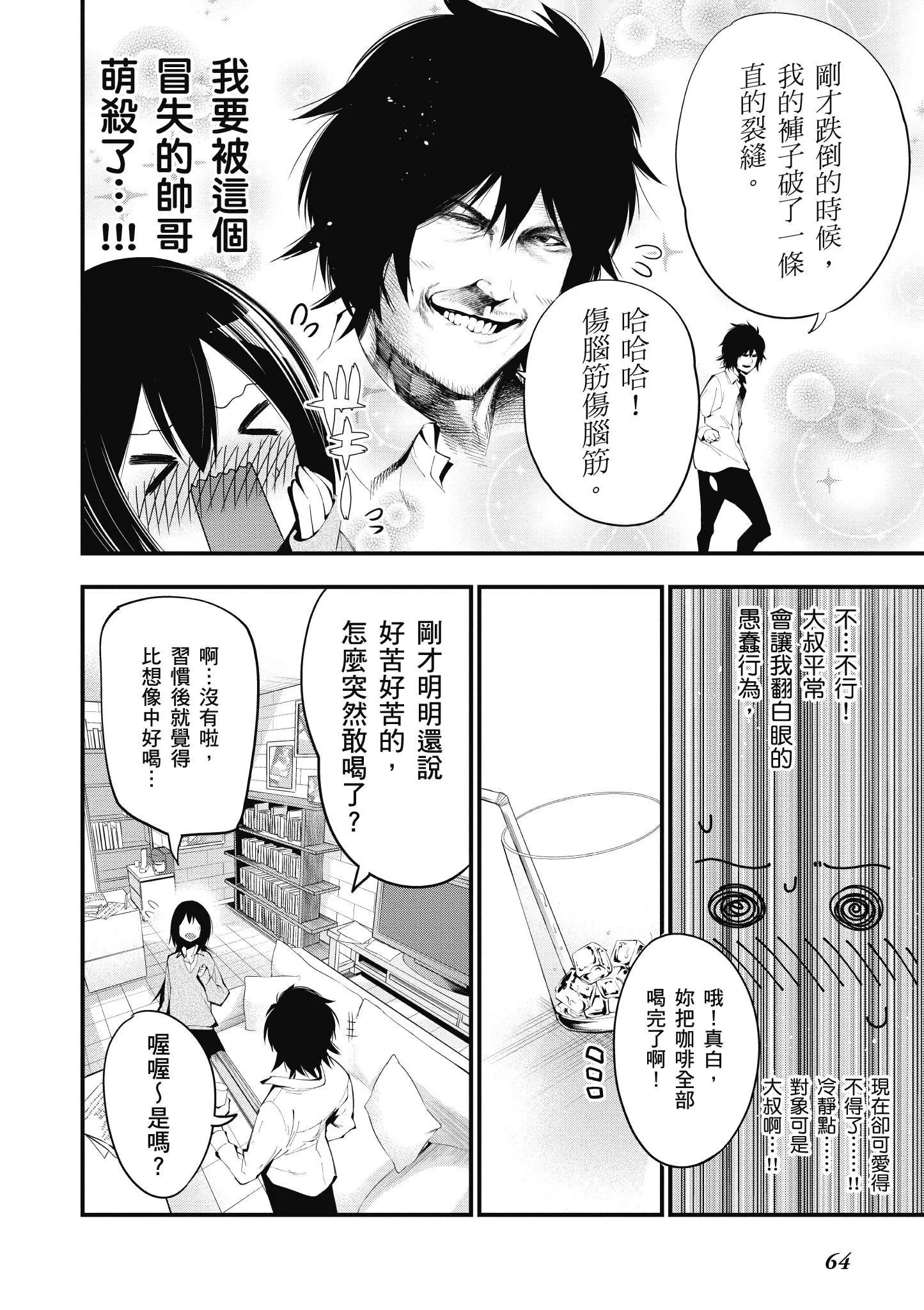 第4卷 第65页