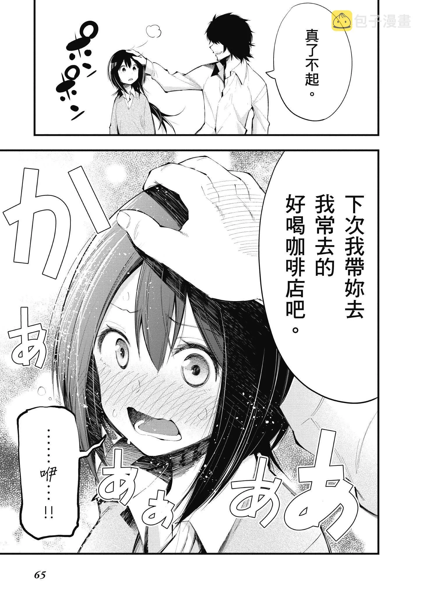 第4卷 第66页