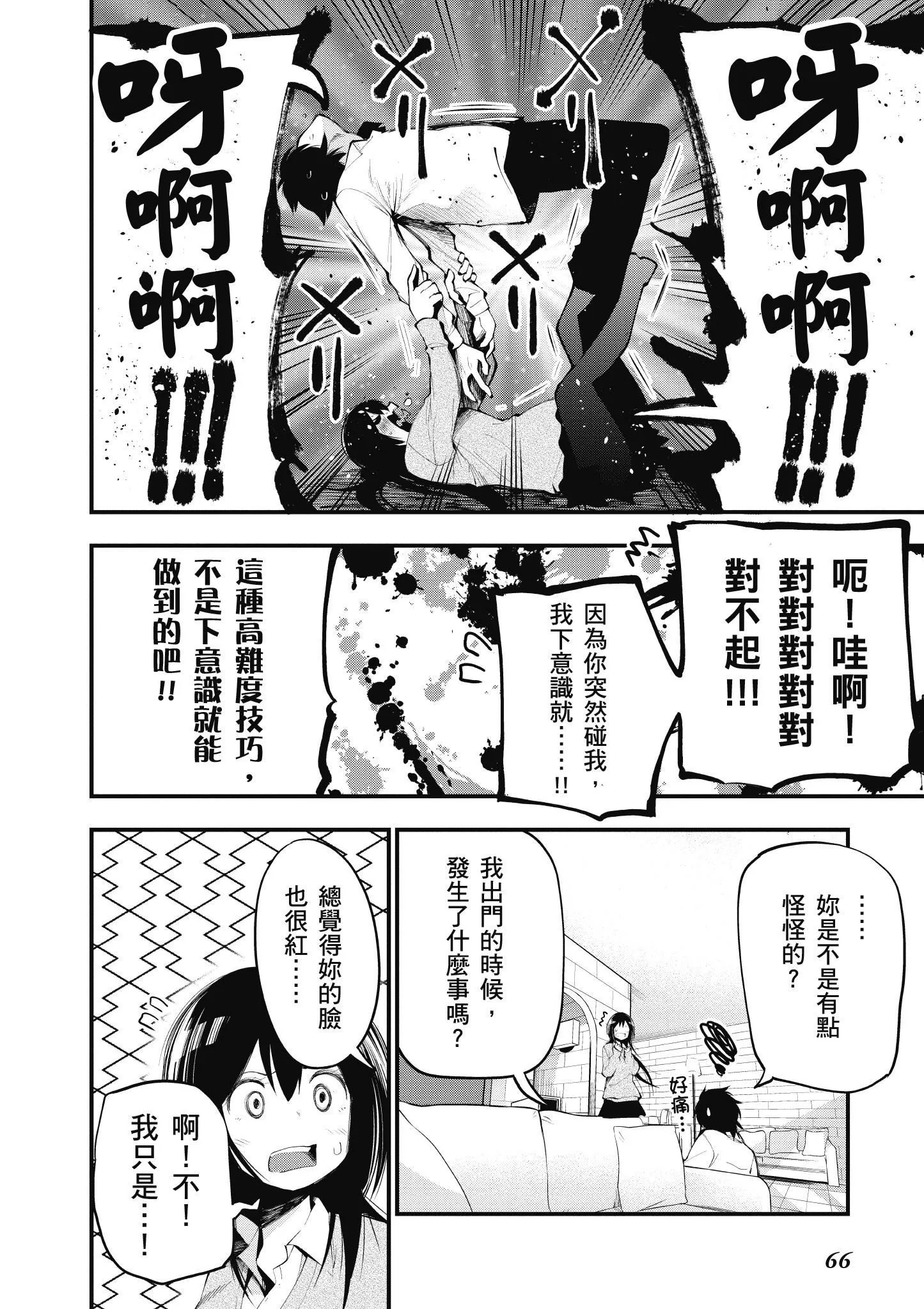 第4卷 第67页