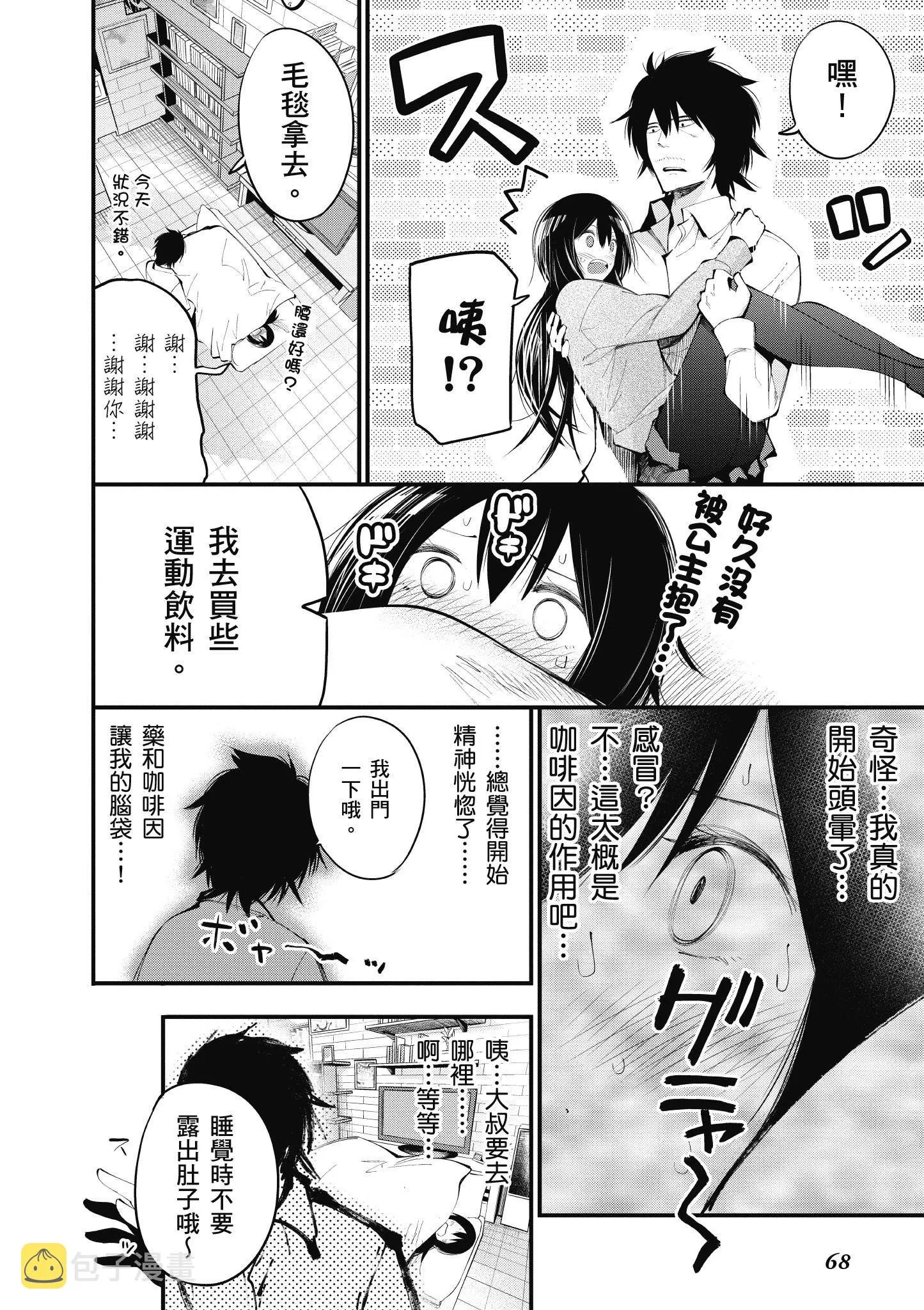 第4卷 第69页
