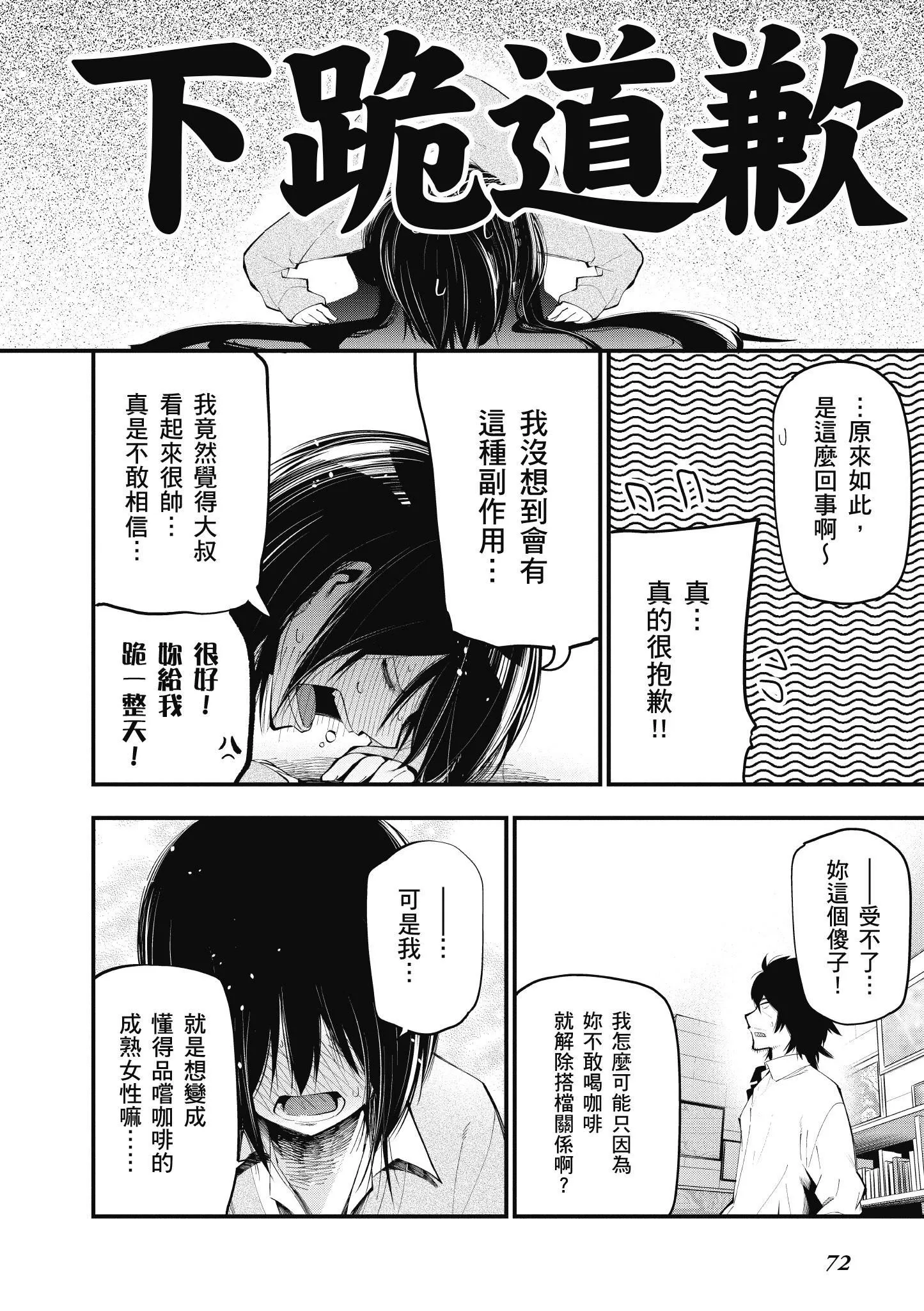 第4卷 第73页