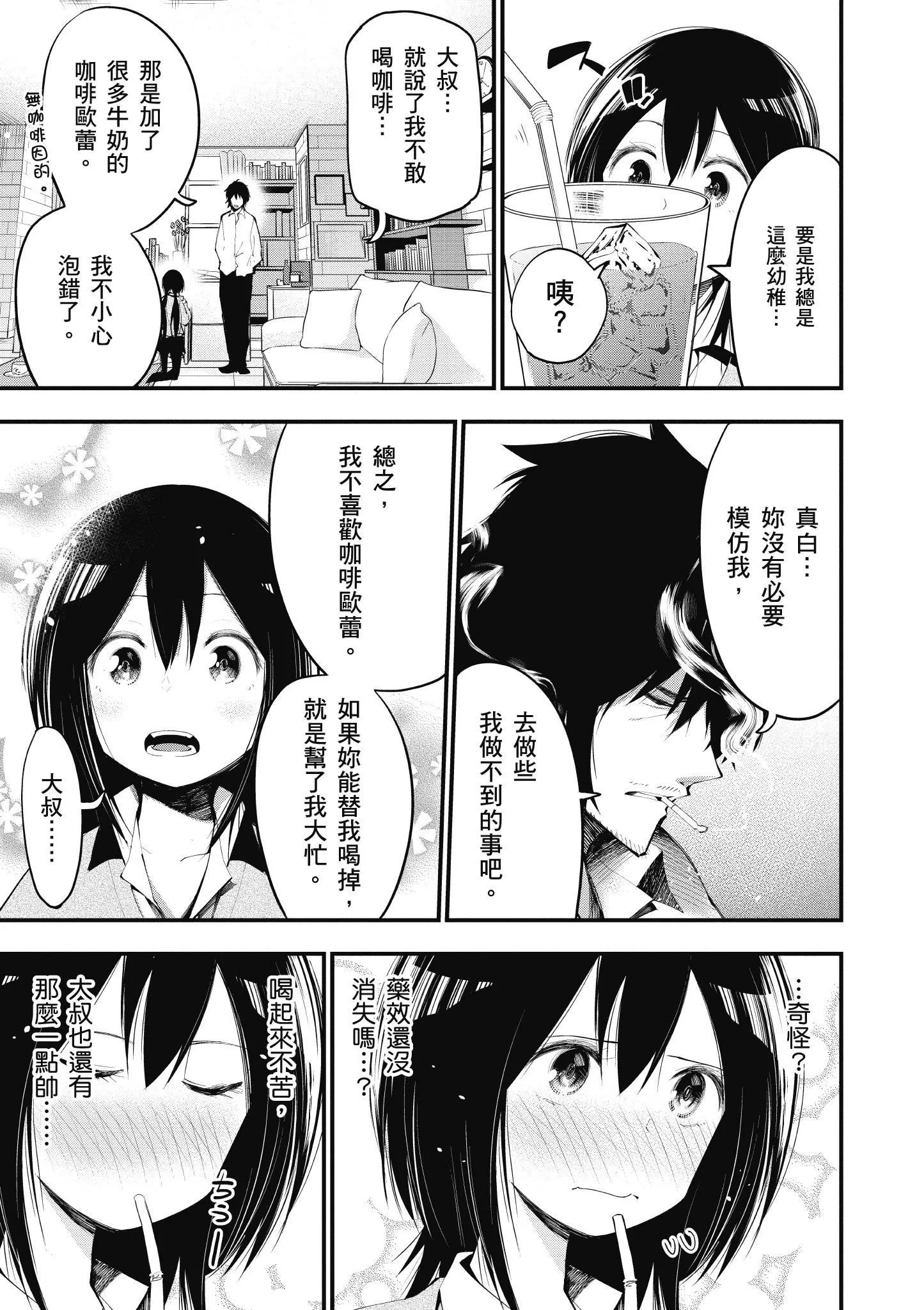 第4卷 第74页