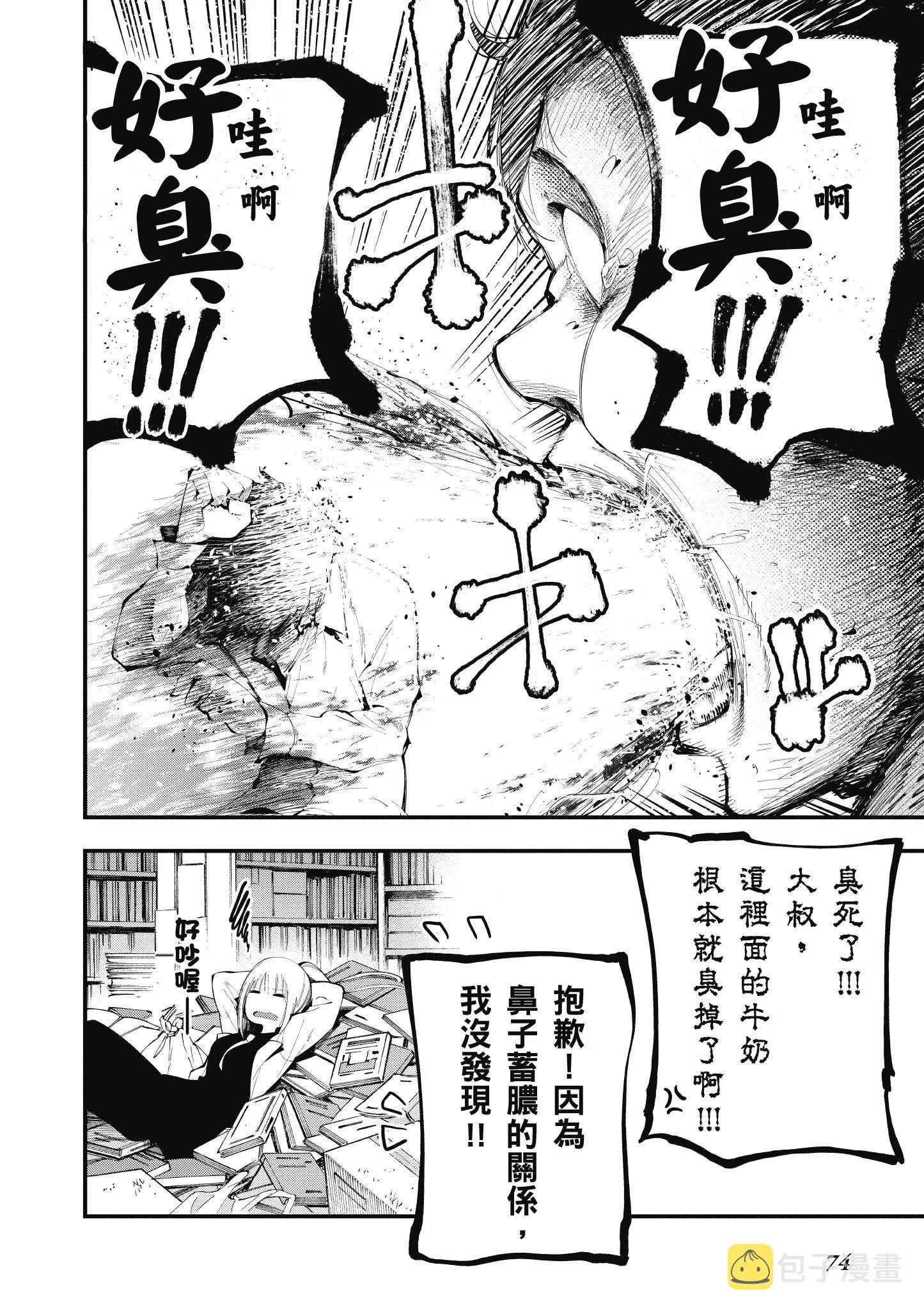 第4卷 第75页