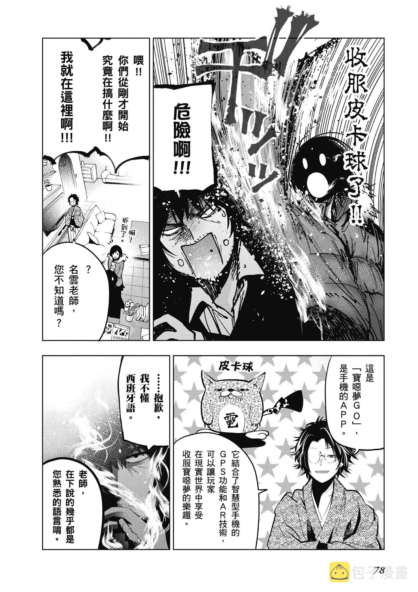 第4卷 第79页