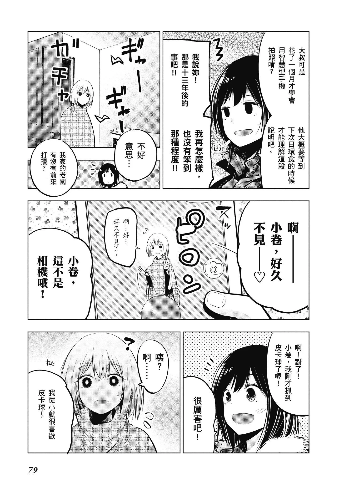 第4卷 第80页