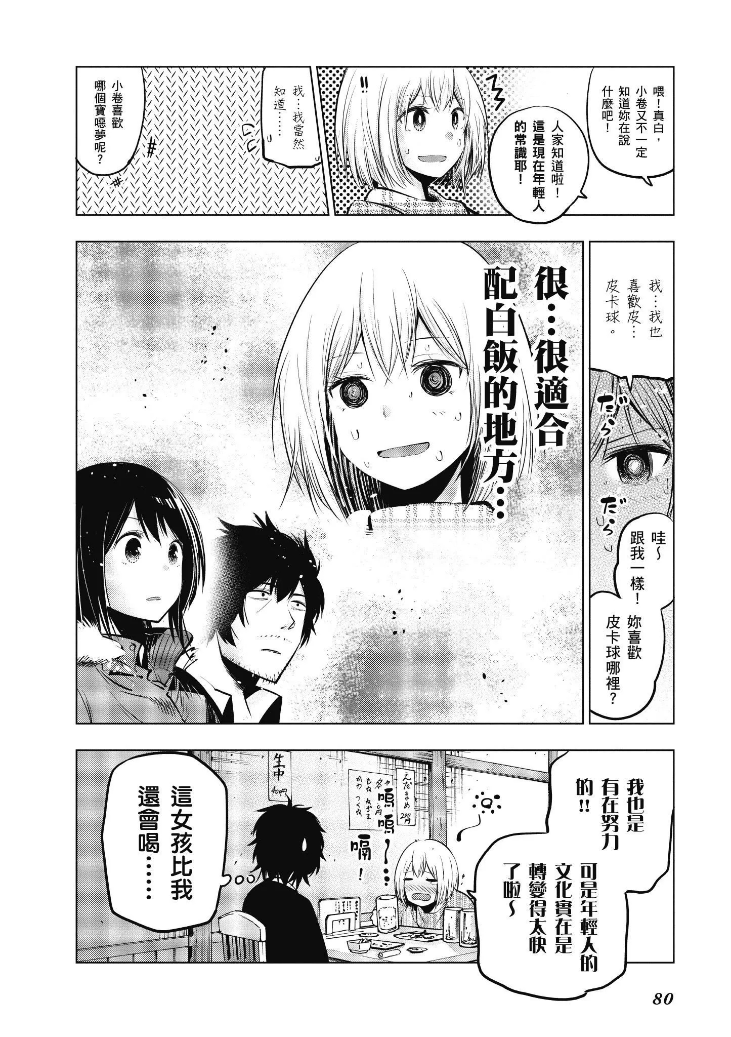 第4卷 第81页