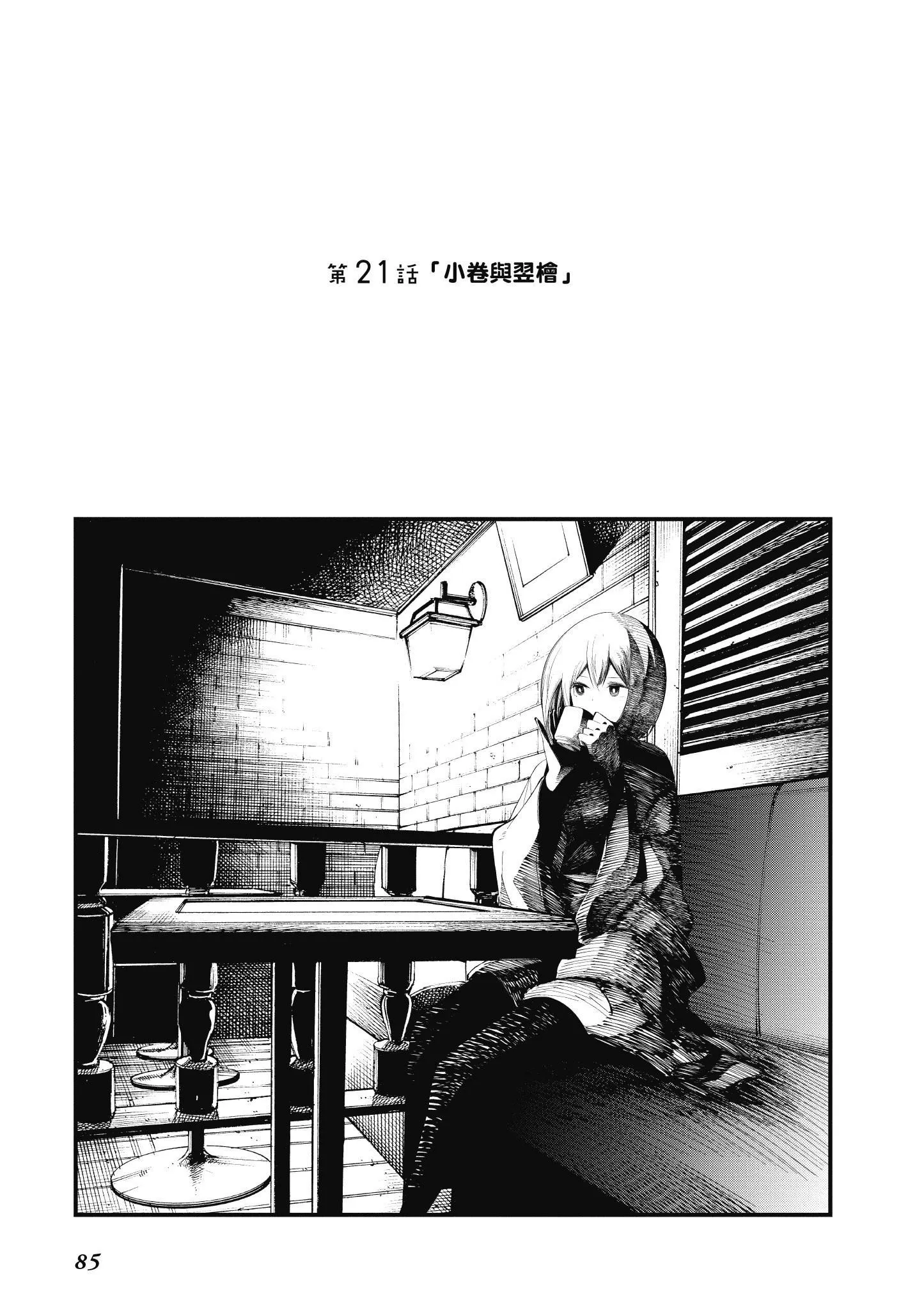 第4卷 第86页