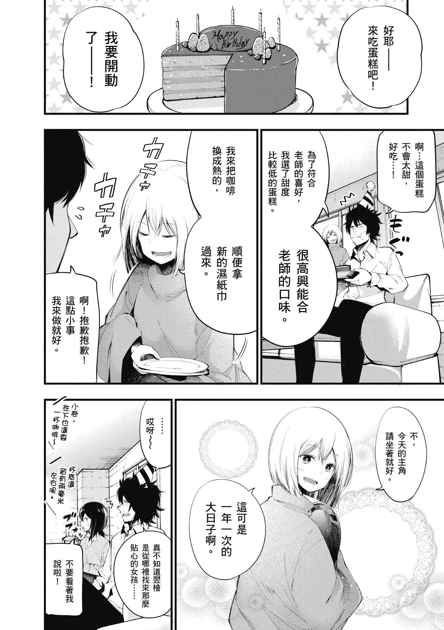 第4卷 第87页