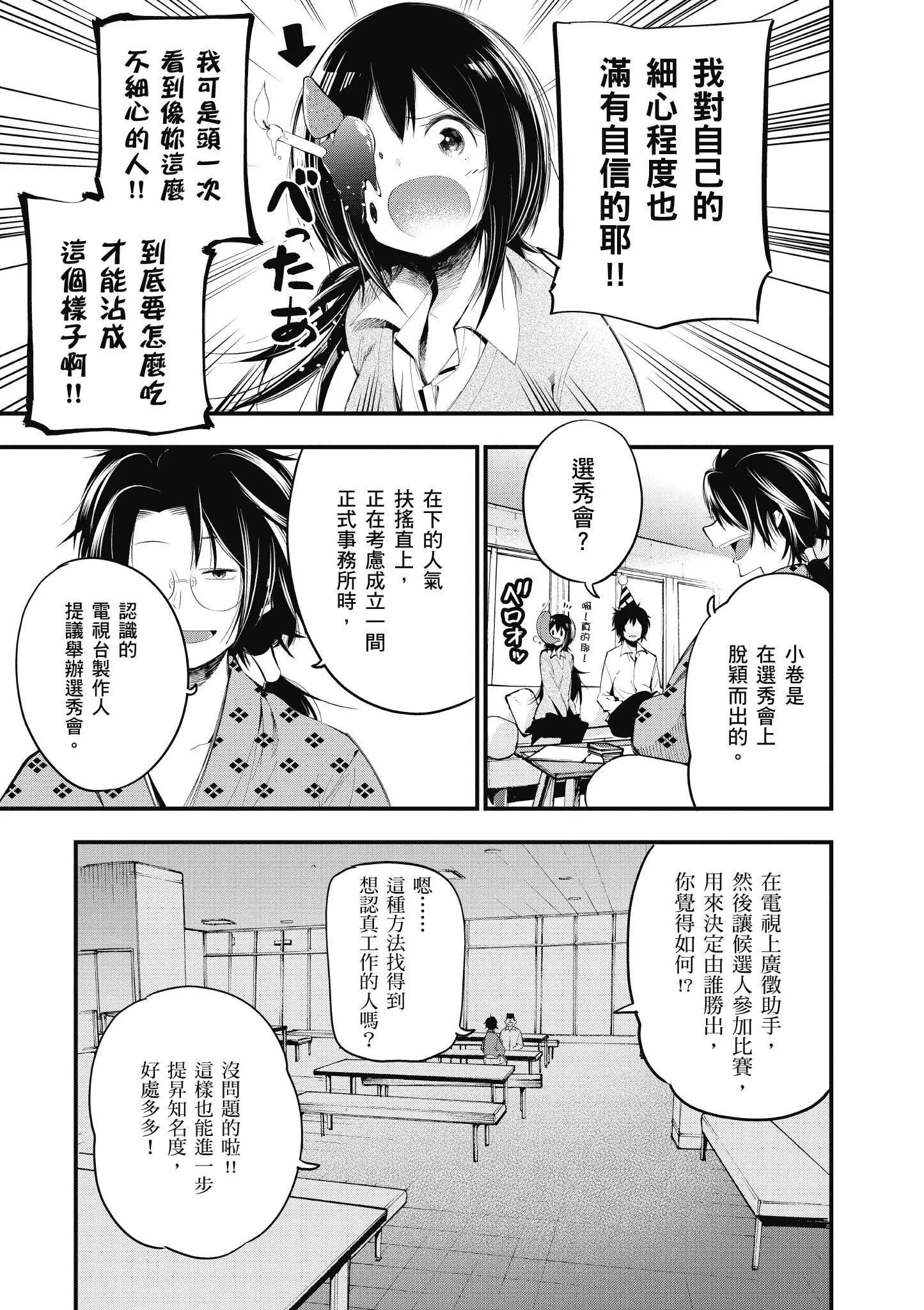 第4卷 第88页