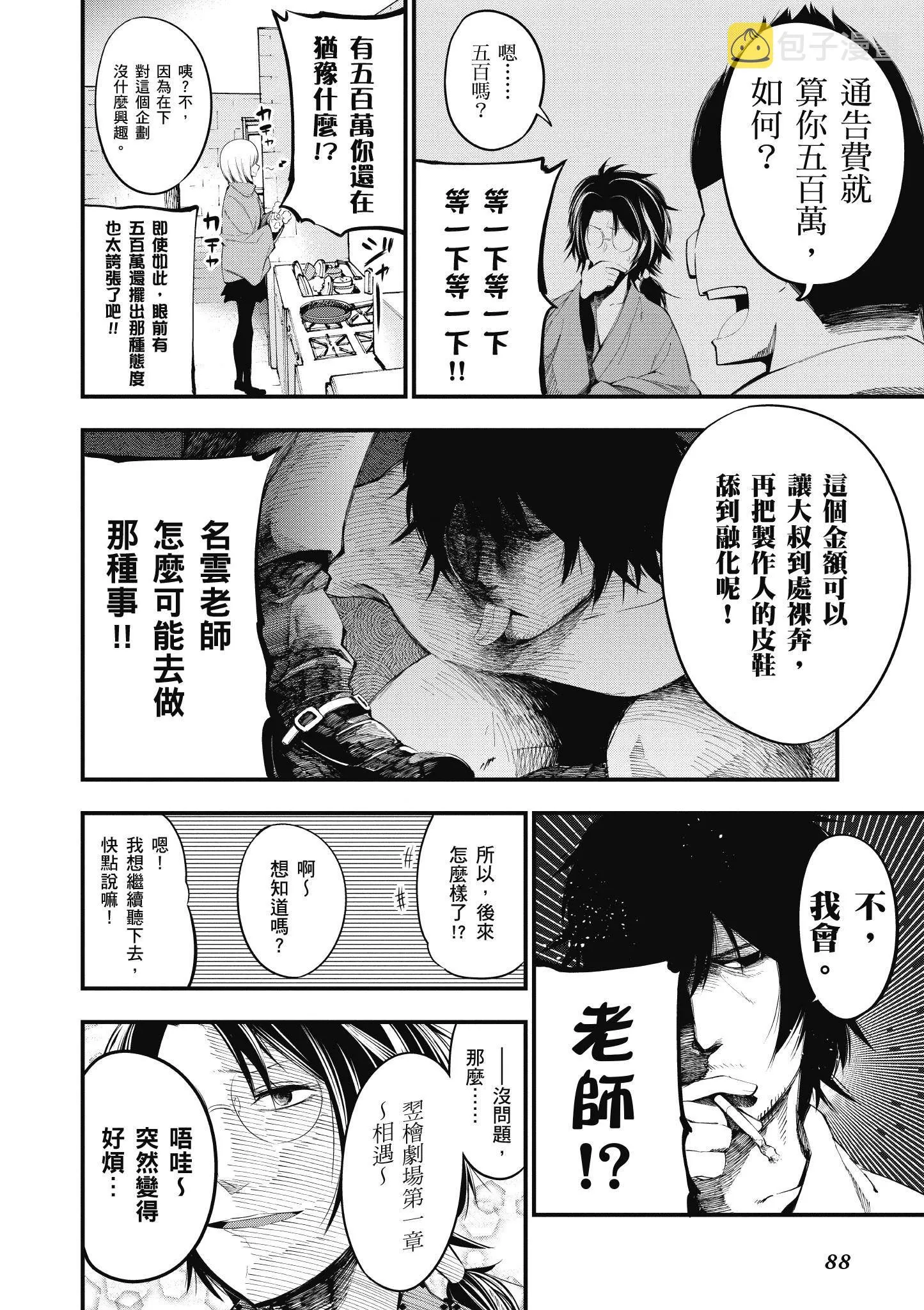 第4卷 第89页