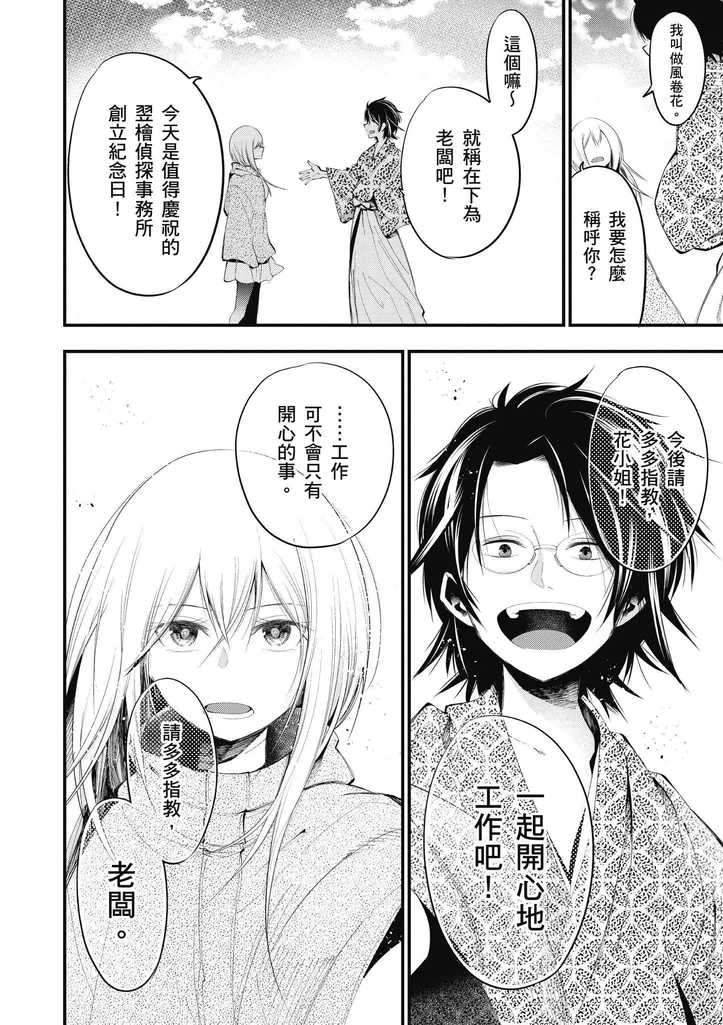 第4卷 第97页