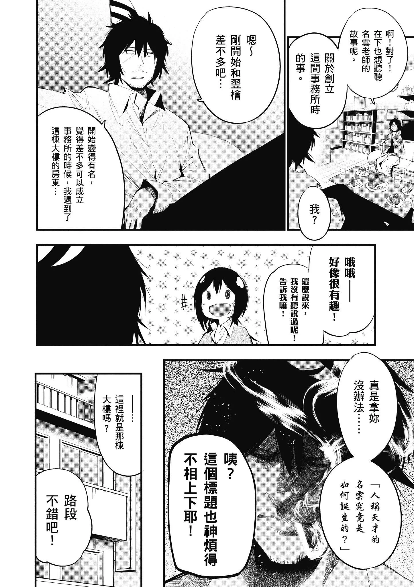 第4卷 第99页