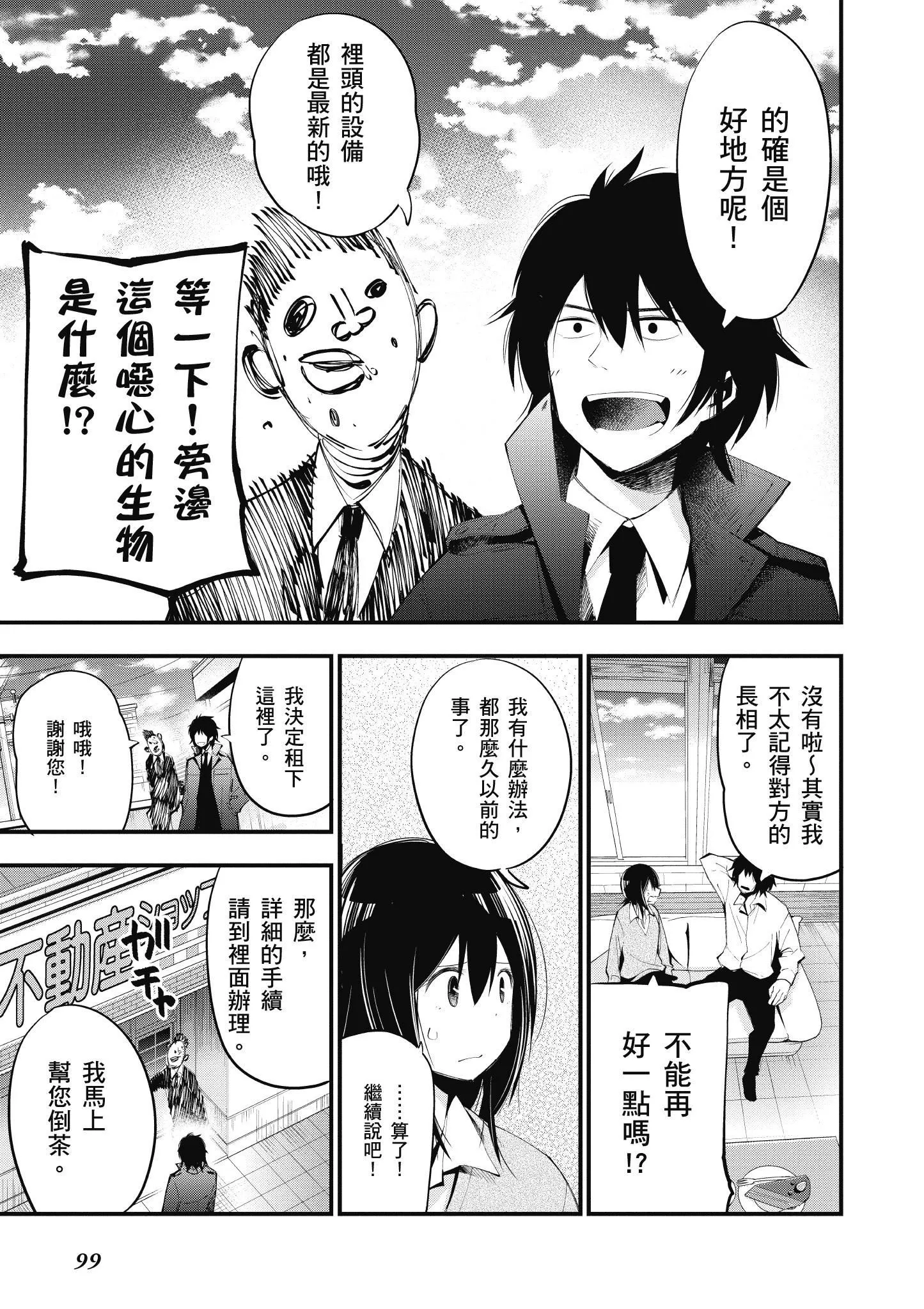 第4卷 第100页