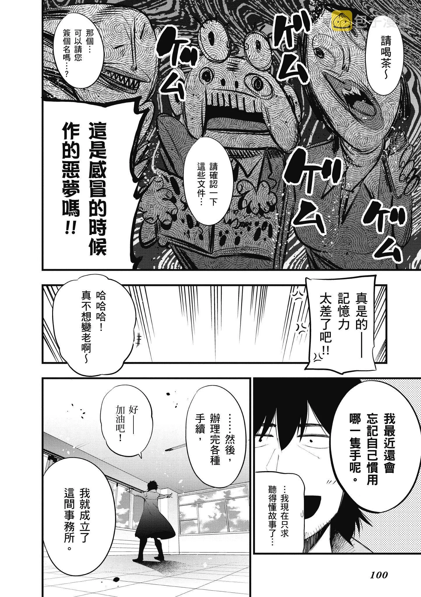 第4卷 第101页