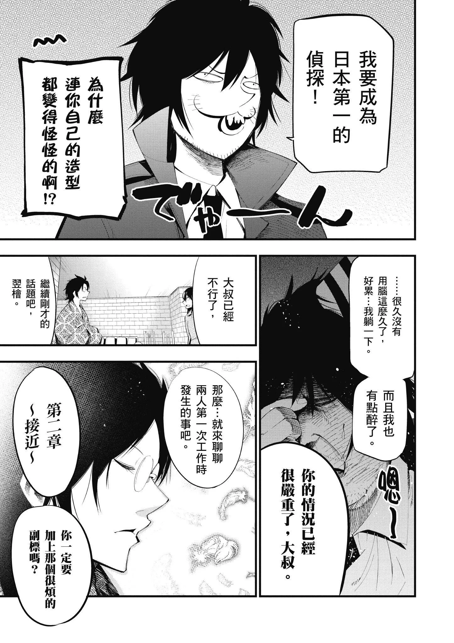 第4卷 第102页
