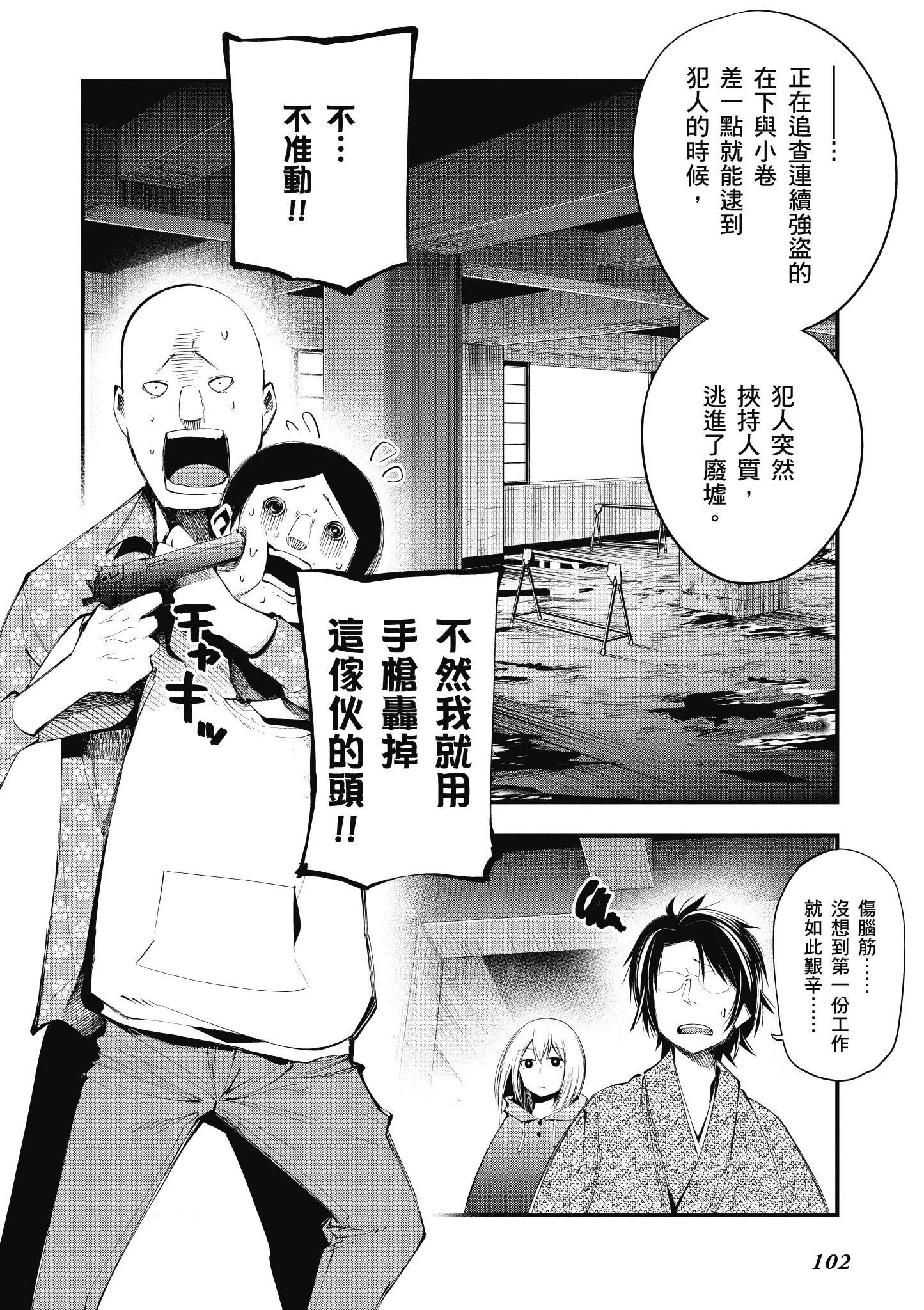 第4卷 第103页
