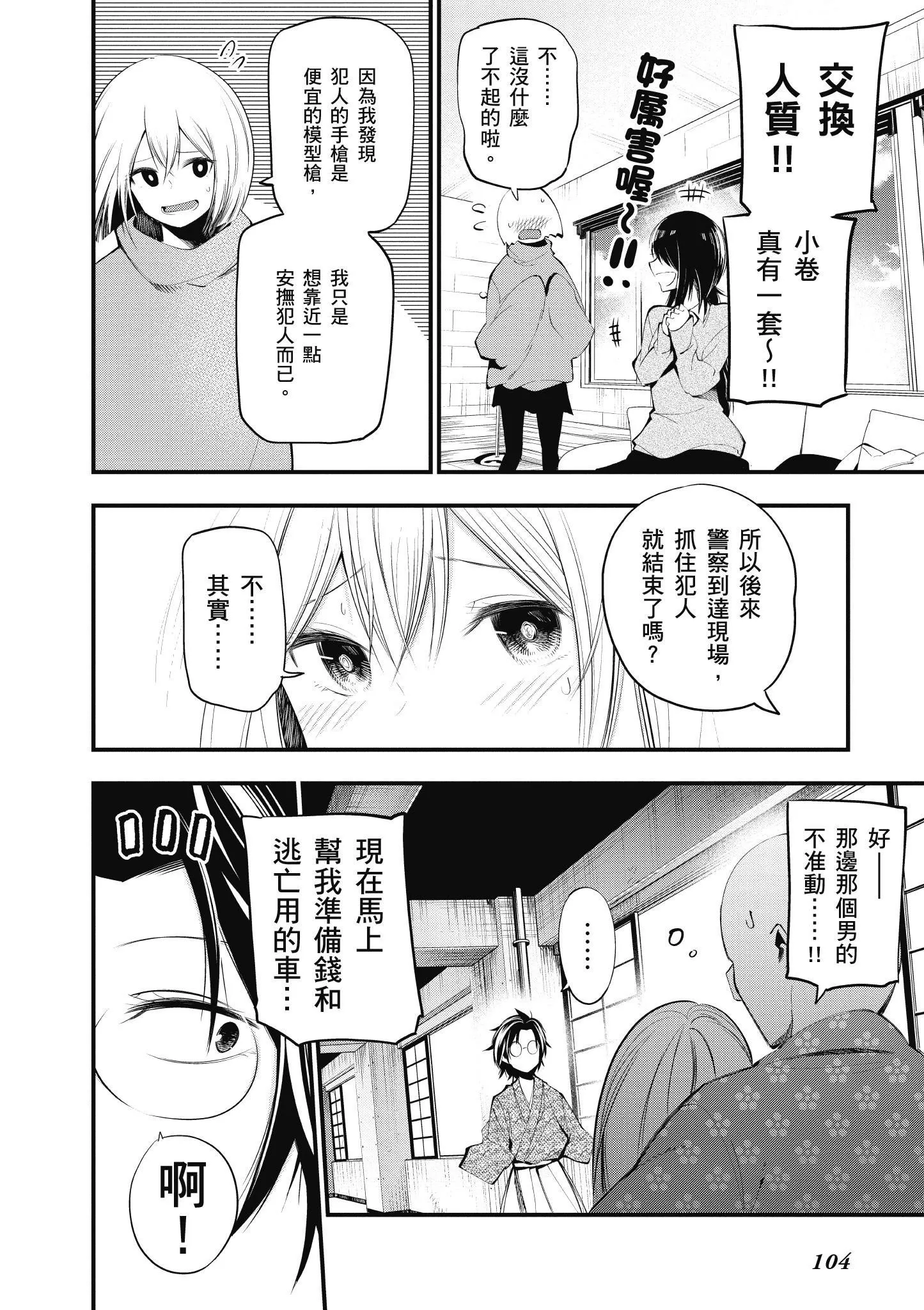 第4卷 第105页