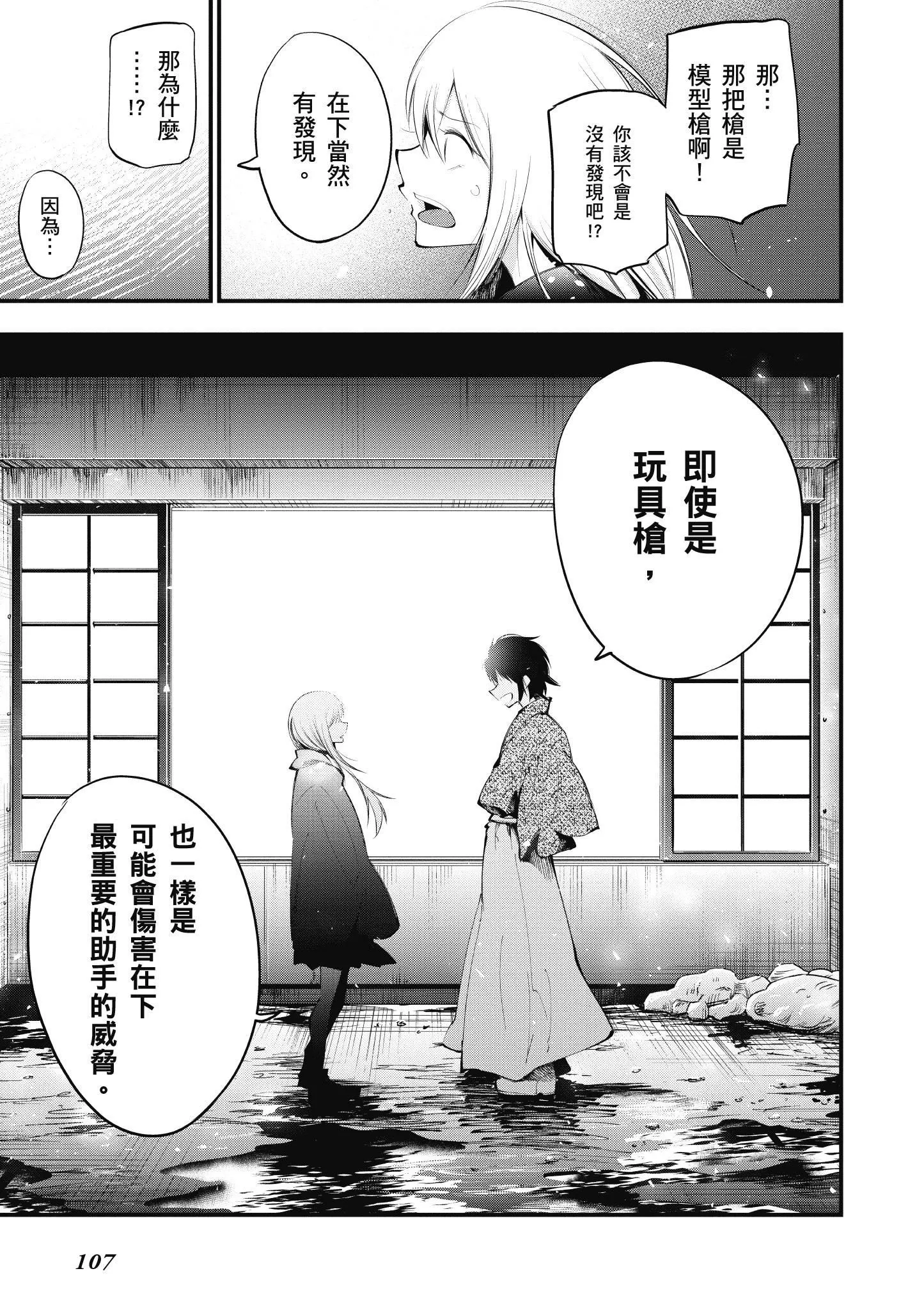 第4卷 第108页