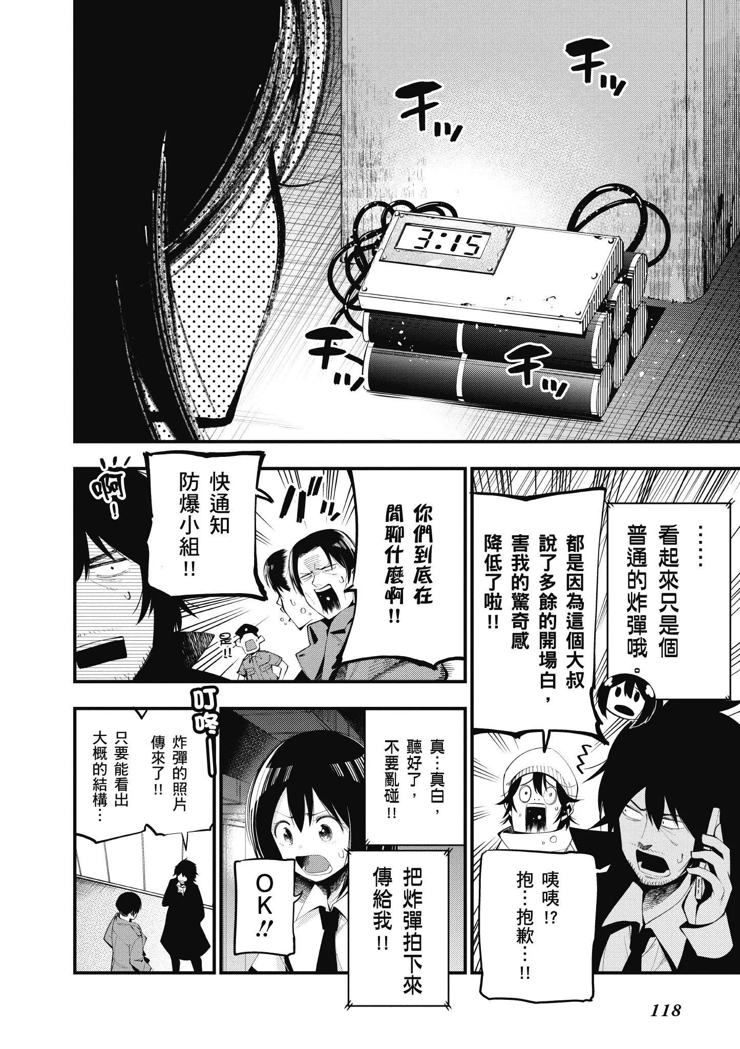 第4卷 第119页