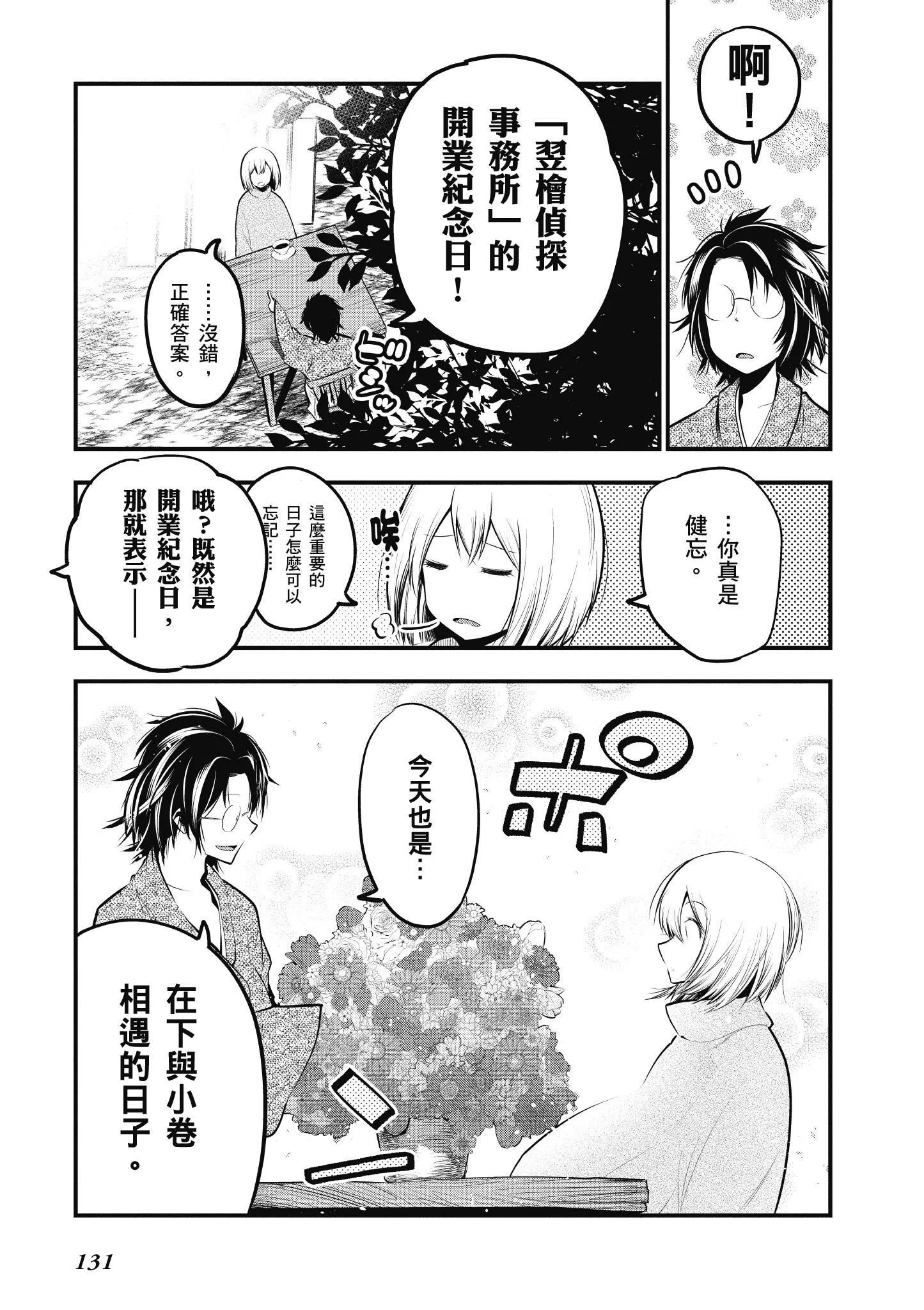 第4卷 第132页