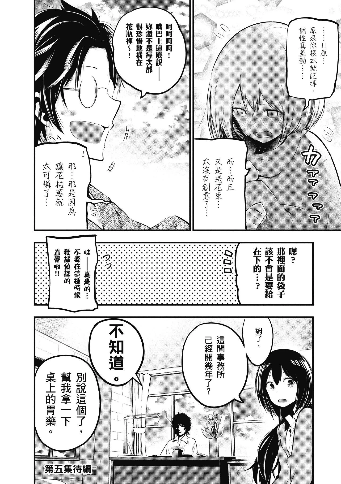 第4卷 第133页