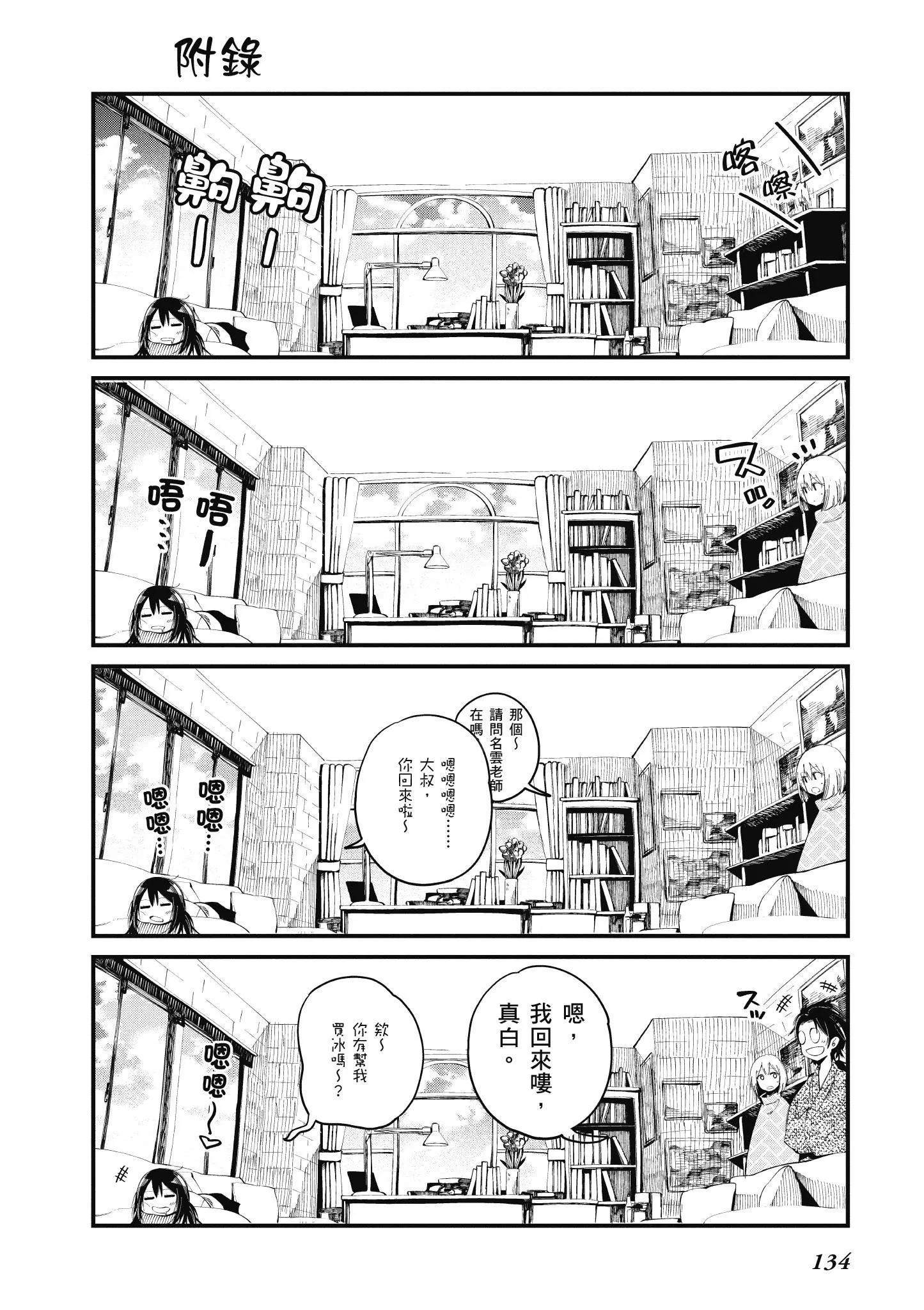 第4卷 第135页