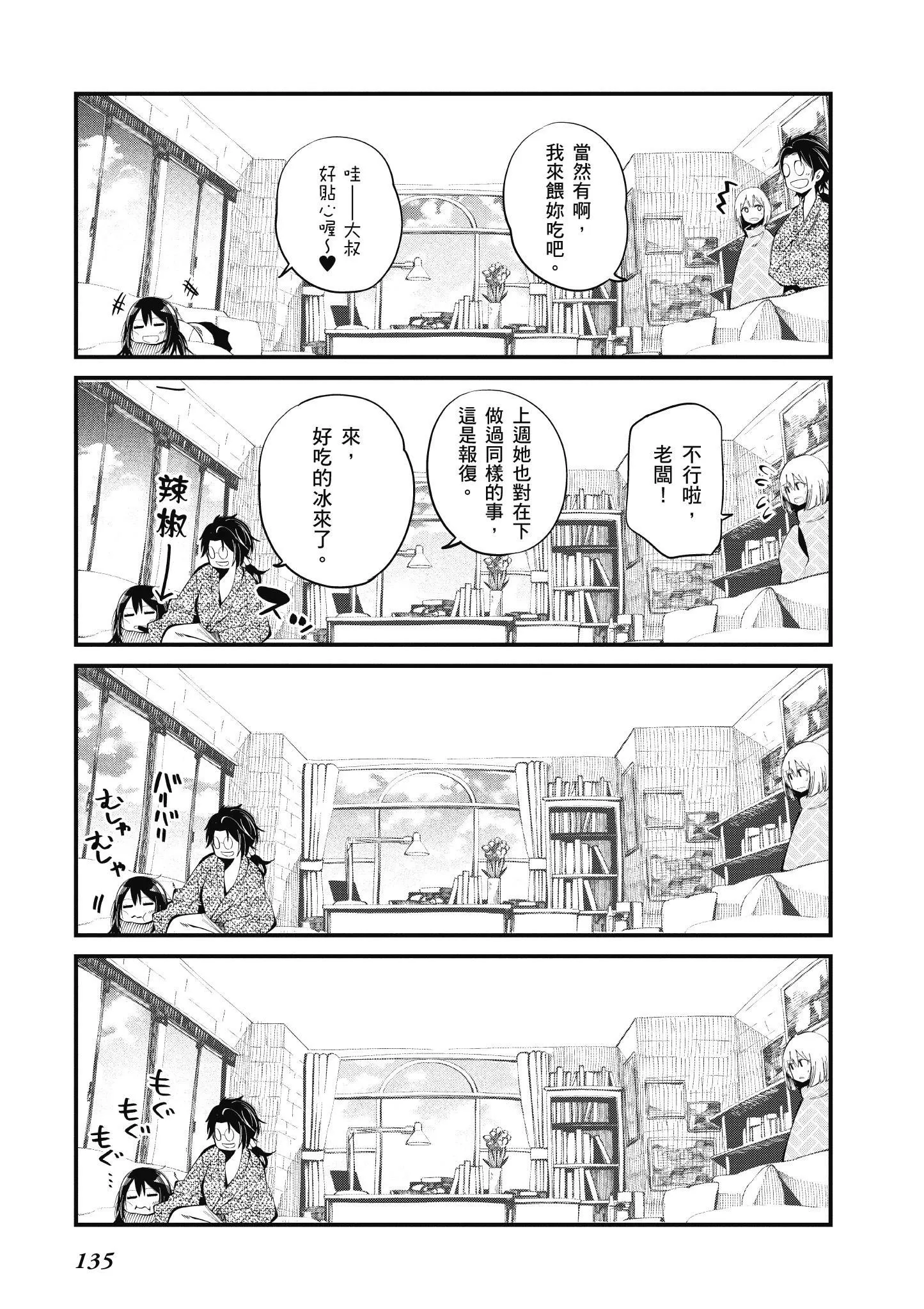 第4卷 第136页