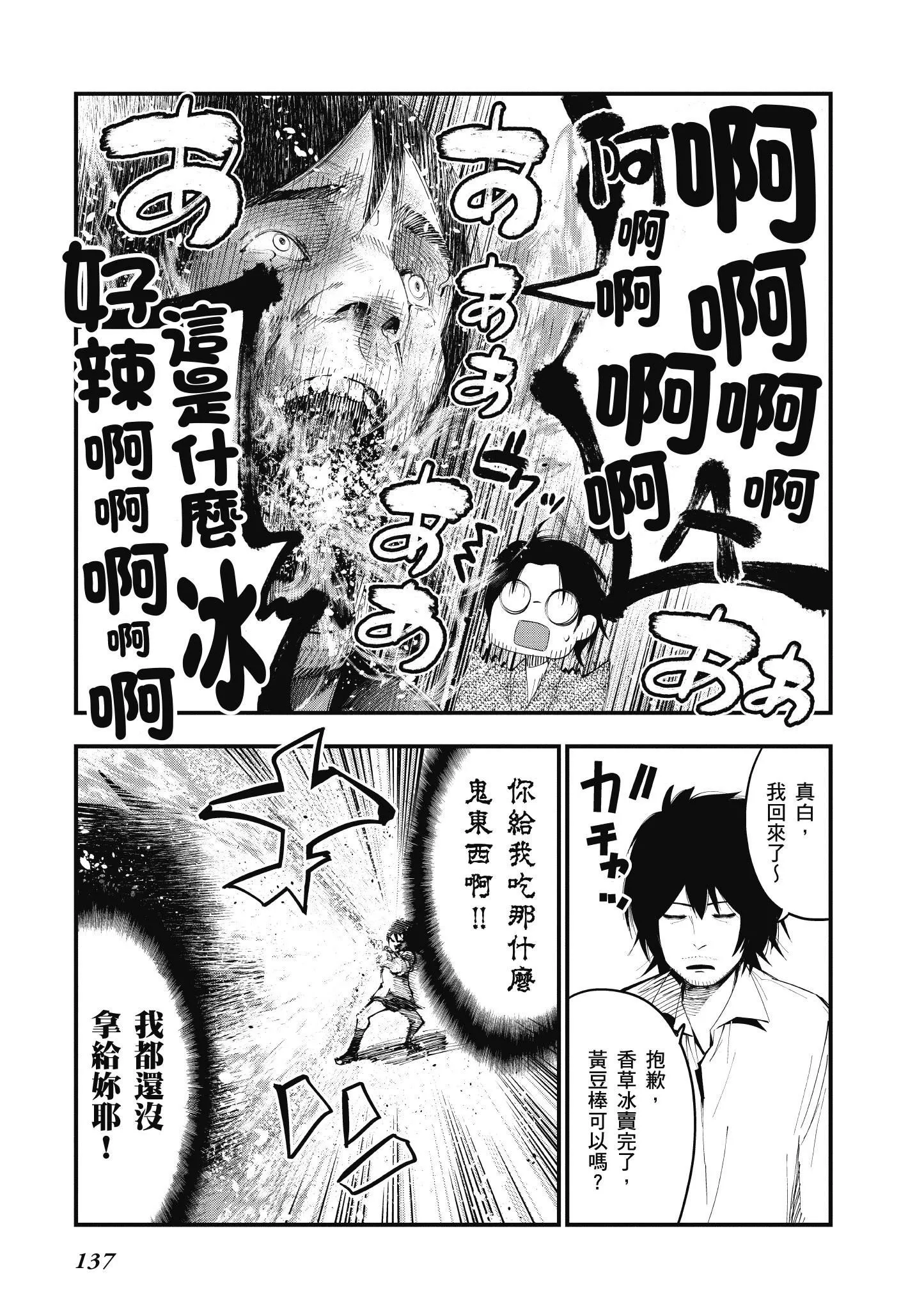 第4卷 第138页