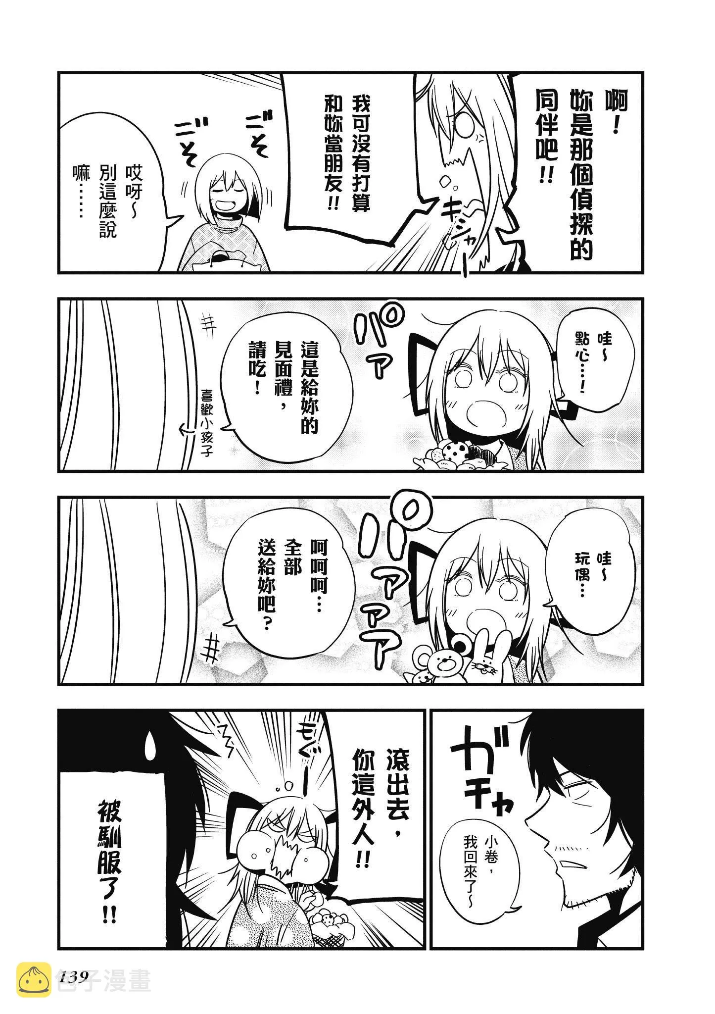 第4卷 第140页